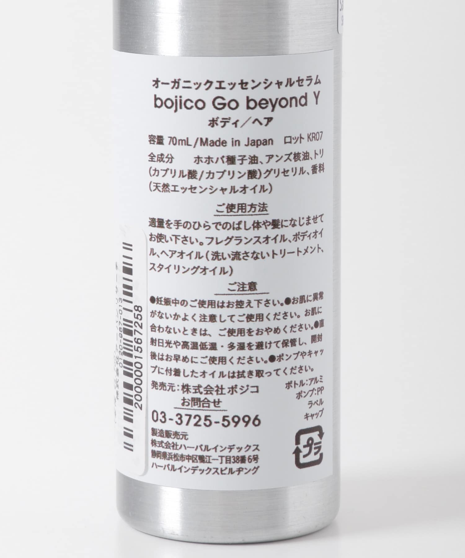bojico Go beyond Y(- －): コスメ｜URBAN RESEARCH公式ファッション通販