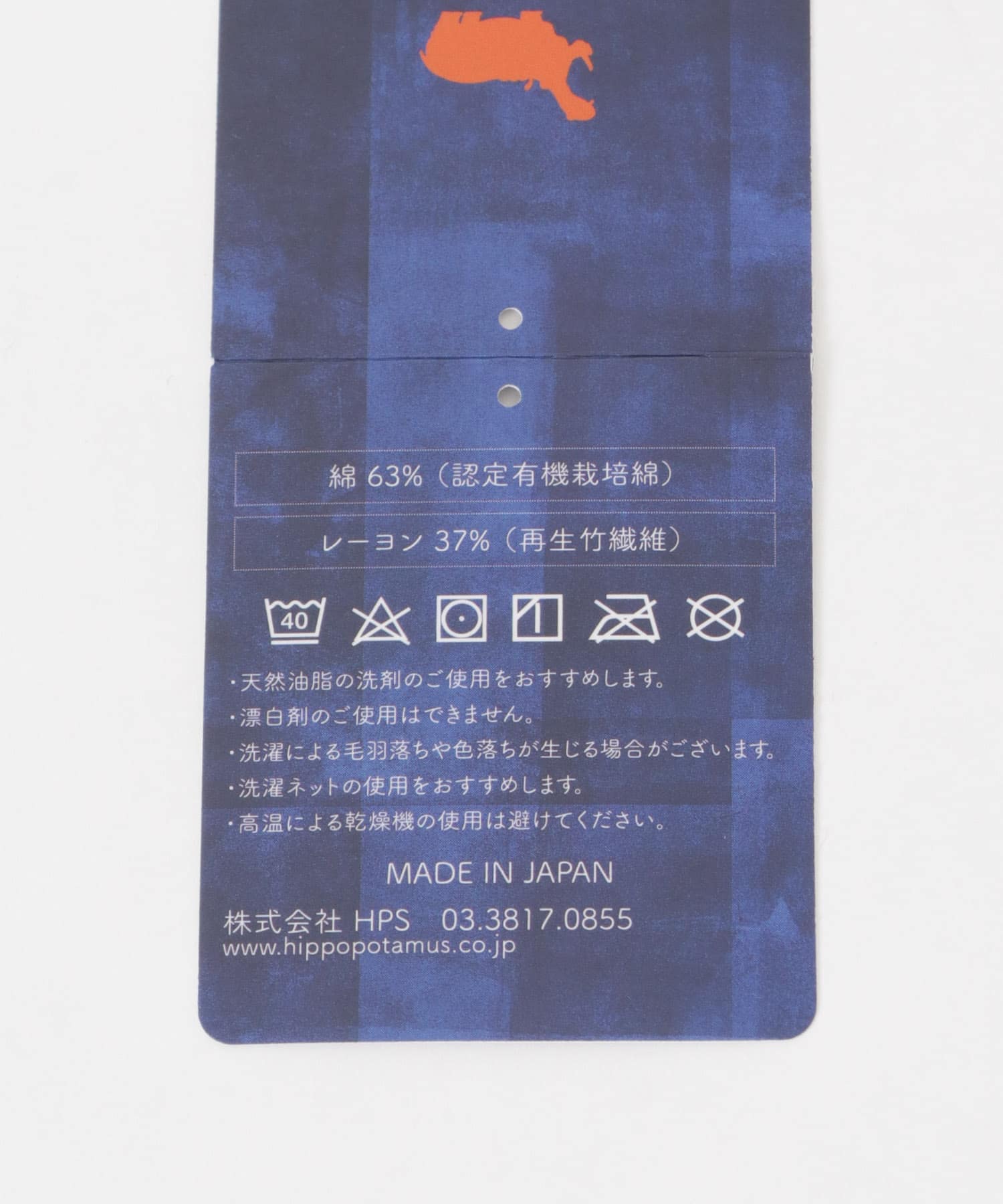 Hipopotamus　チーフベア CARIBBEAN 0