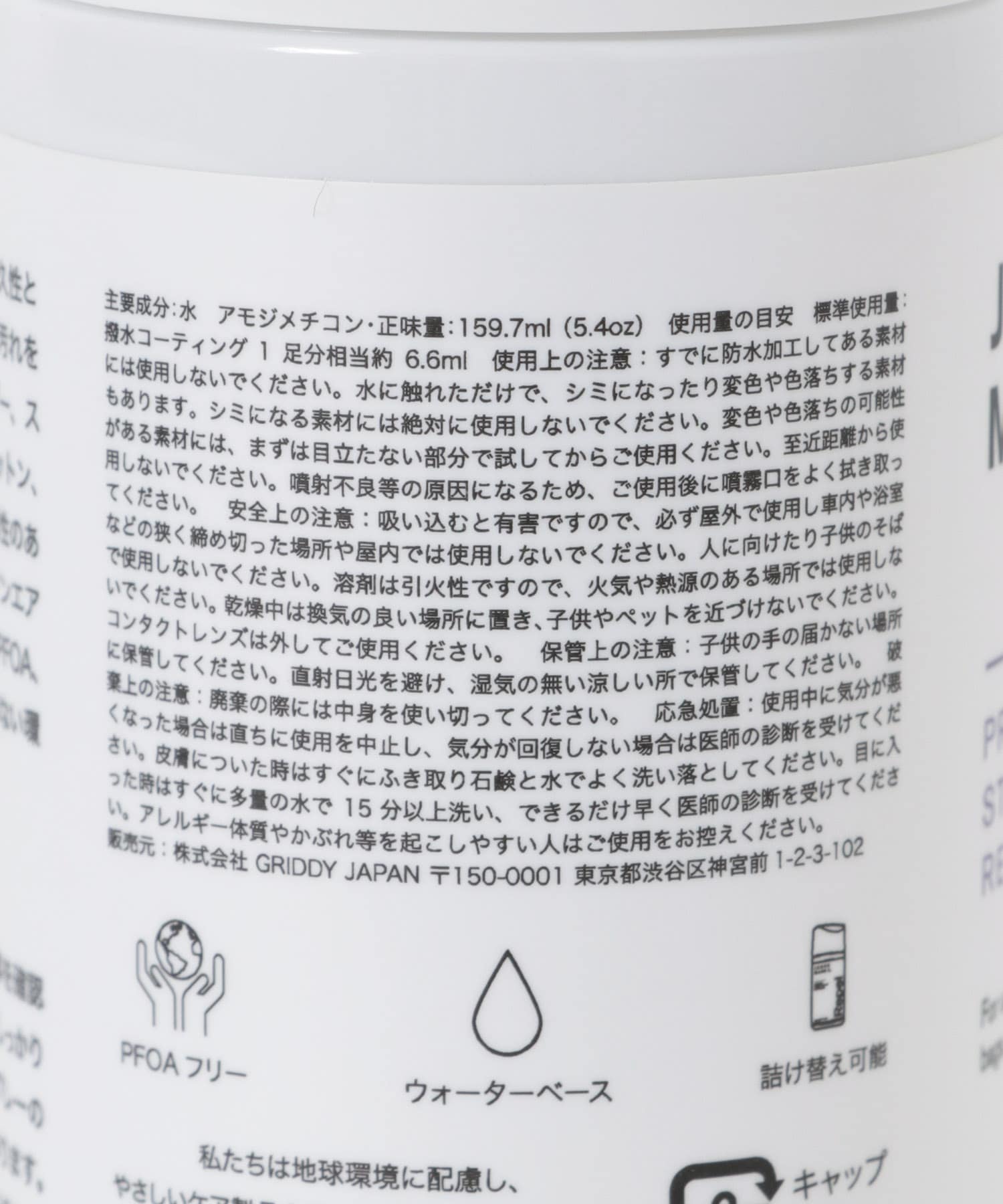 JASON MARKK　REPEL(PFOA-Free Repel) - 0