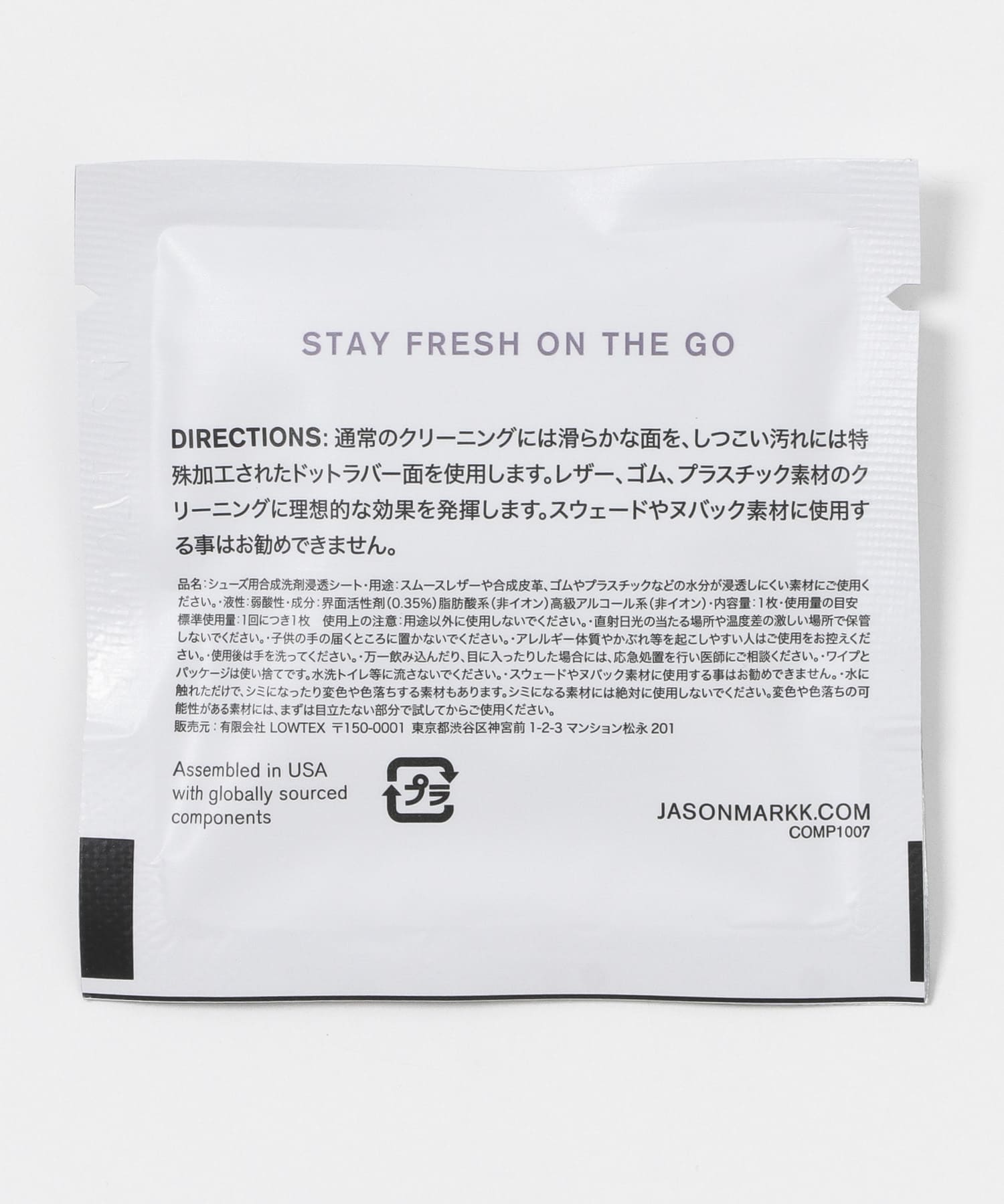 JASON MARKK　QUICK WIPES 3pack - -
