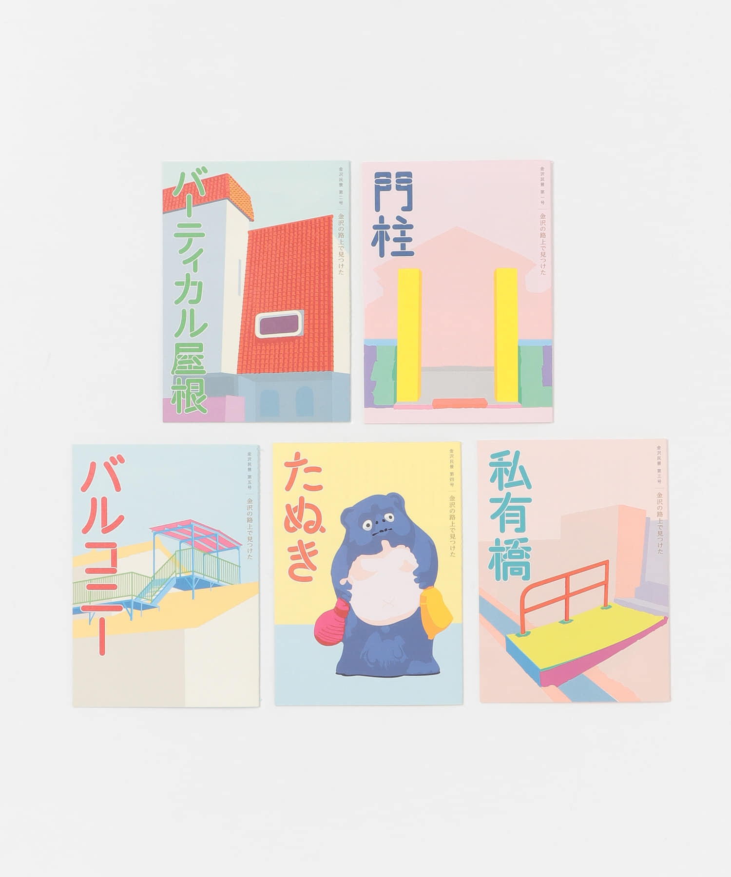 岩本歩弓　金沢民景1-5 - 0