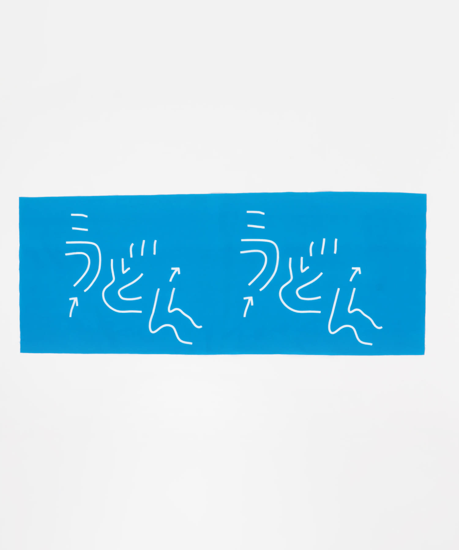 Masanao Hirayama　うどん迷路 手ぬぐい