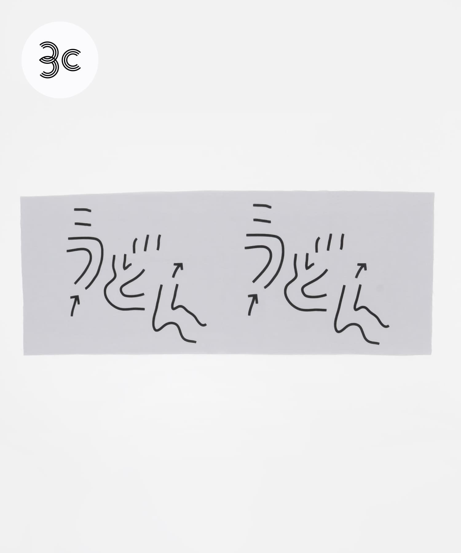 Masanao Hirayama　うどん迷路 手ぬぐい