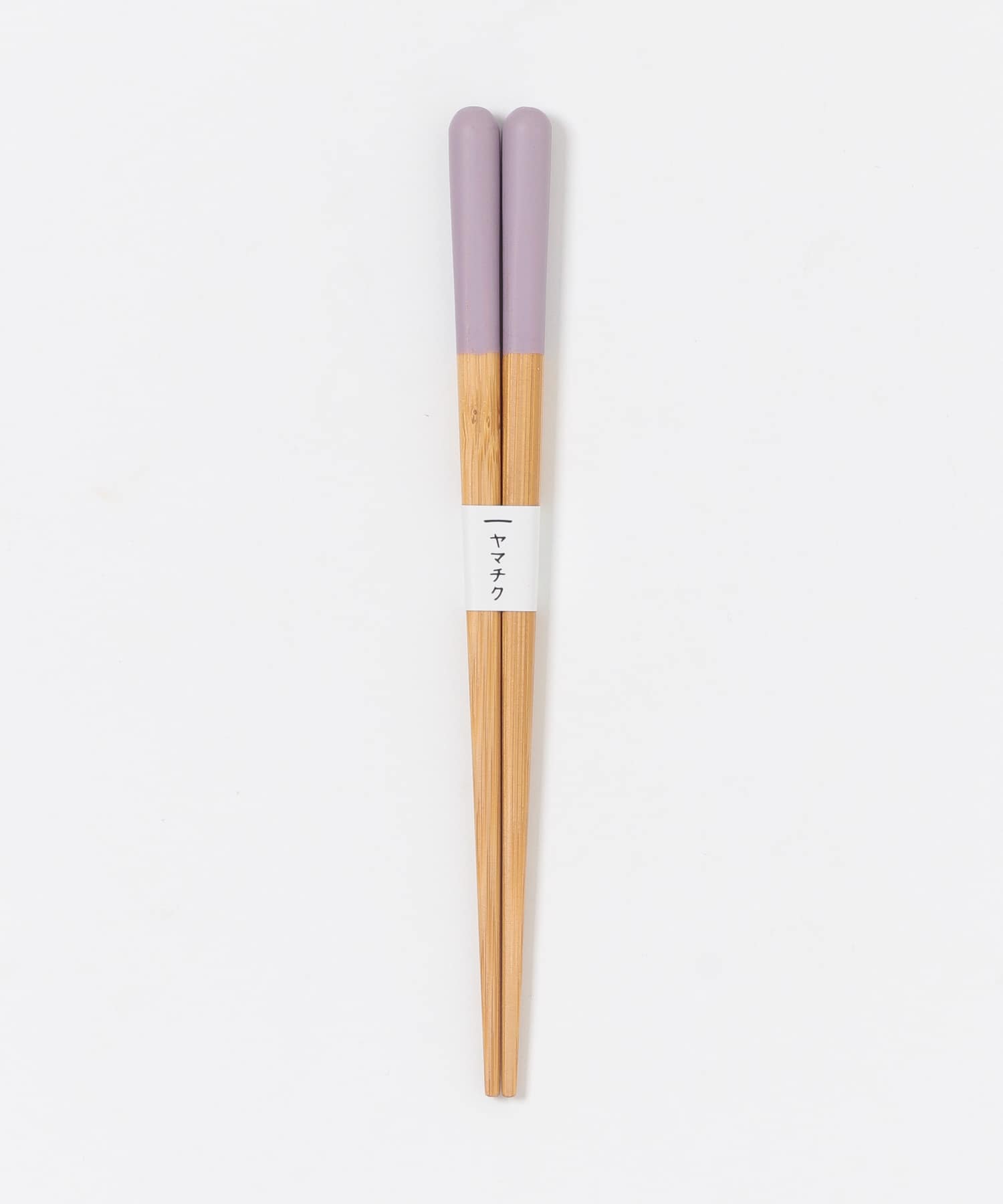 ヤマチク　子どもがんこ箸16cm パープル 0