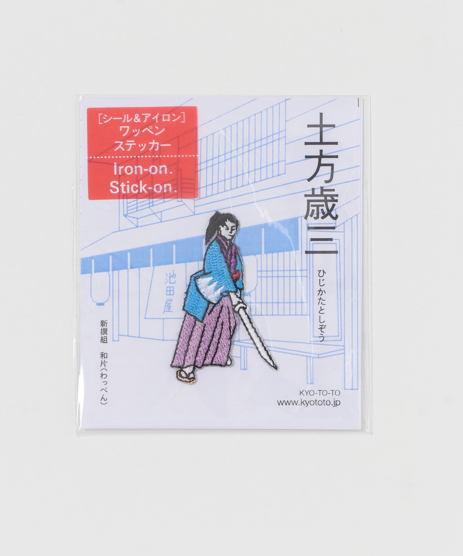 京東都　ワッペン土方歳三