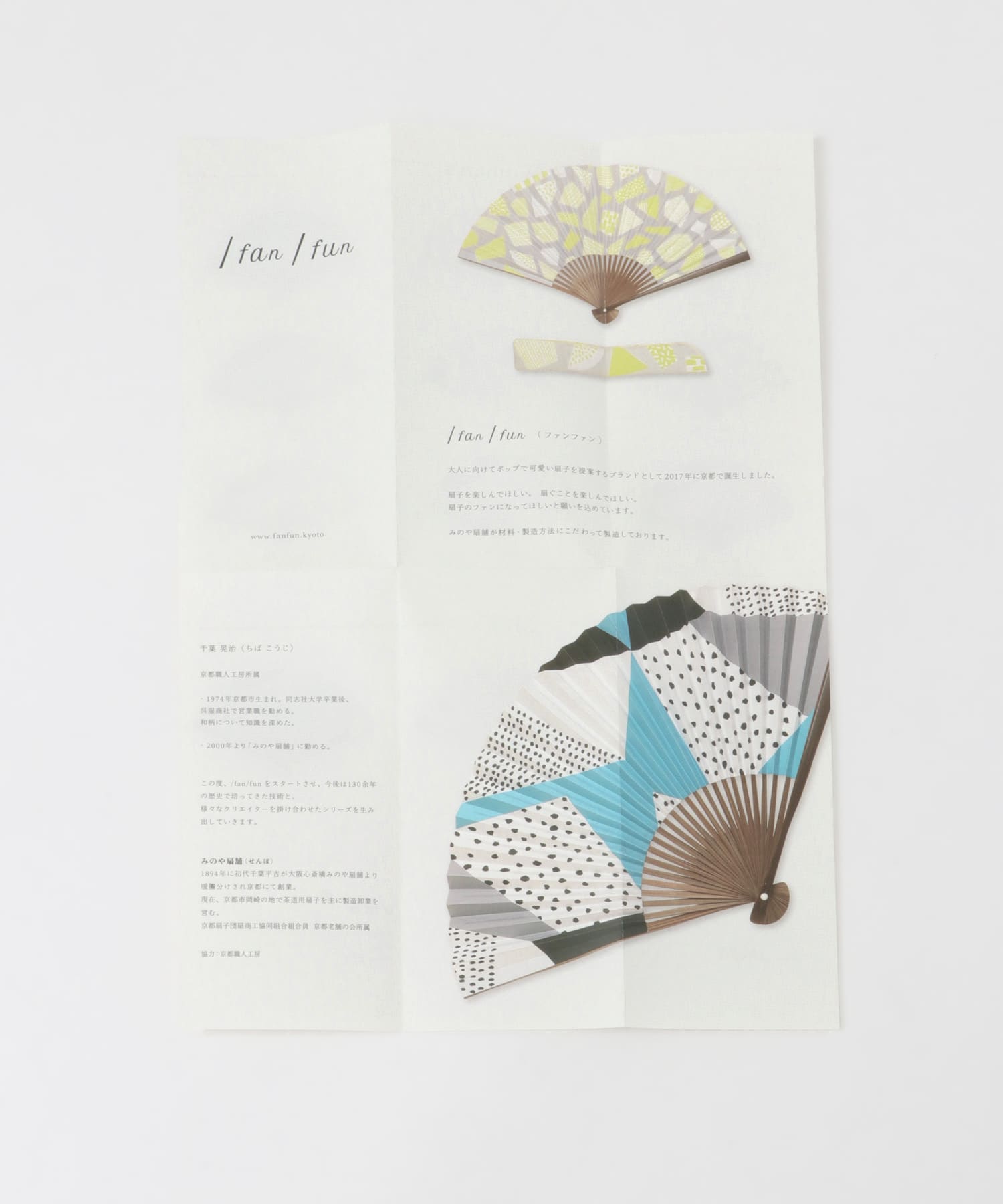 fanfun　UMO#1 (6.5寸) 青 S