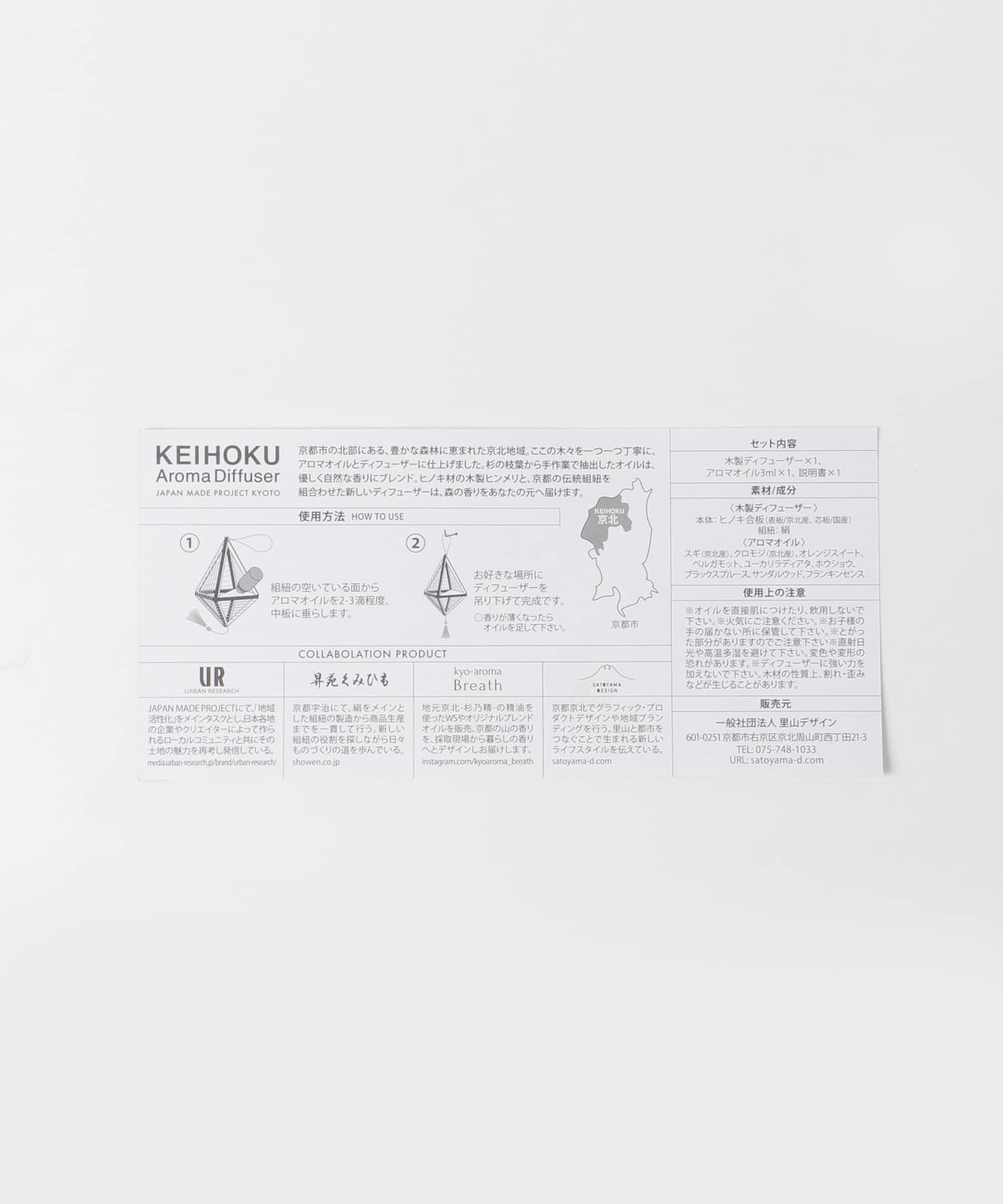KEIHOKU　KEIHOKU AROMA DIFFUSER 赤 0