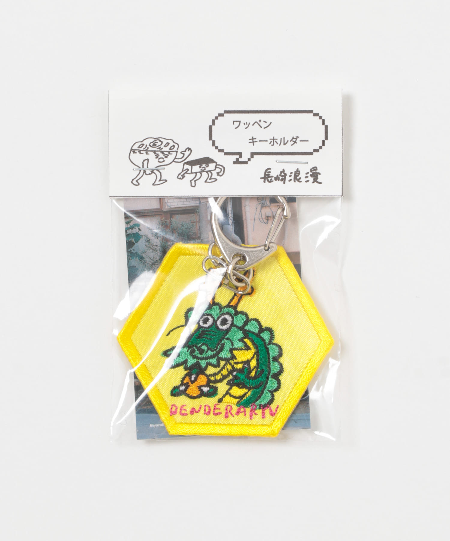 龍
