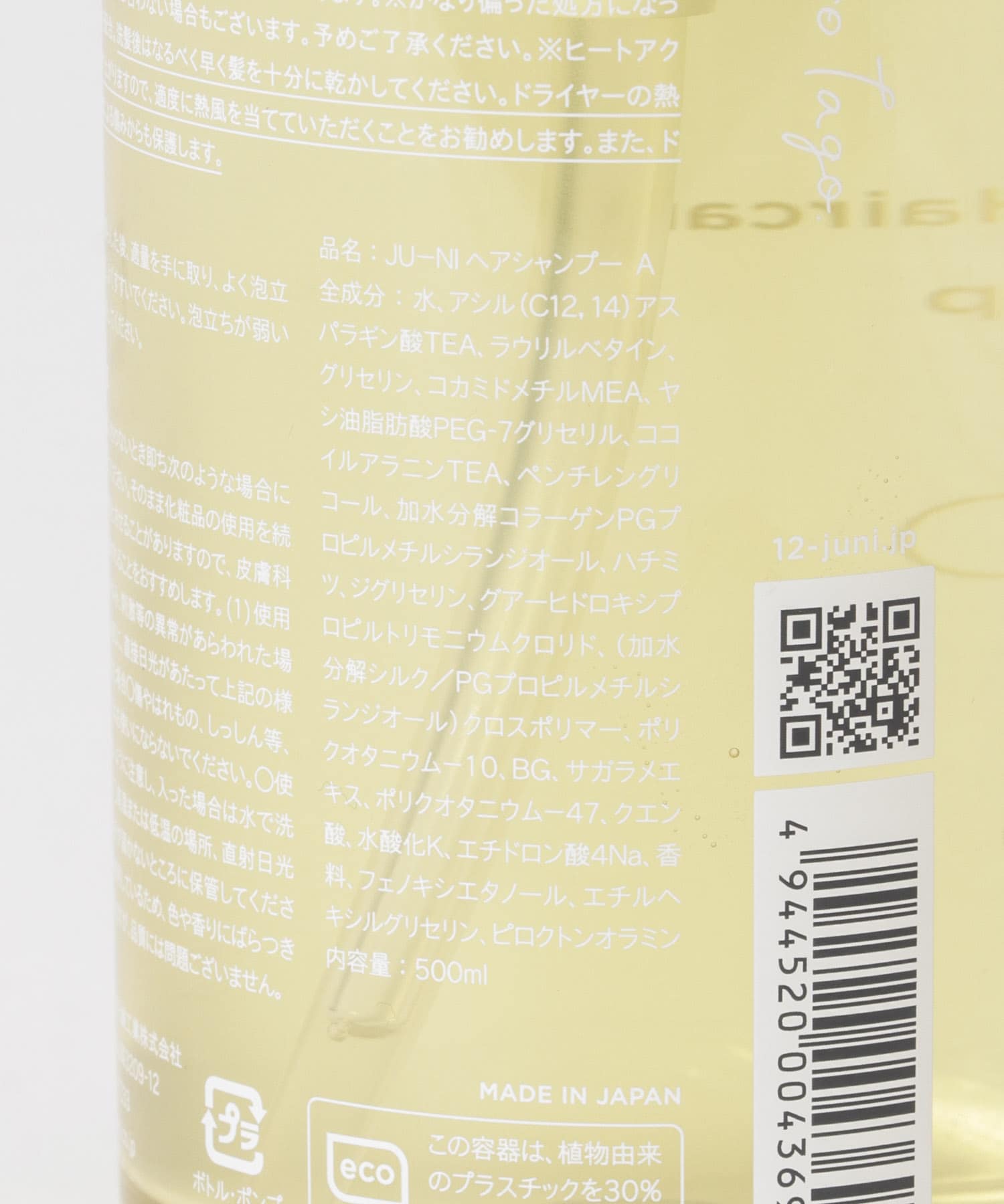 12/+=　type-Aシャンプー しっとり 0