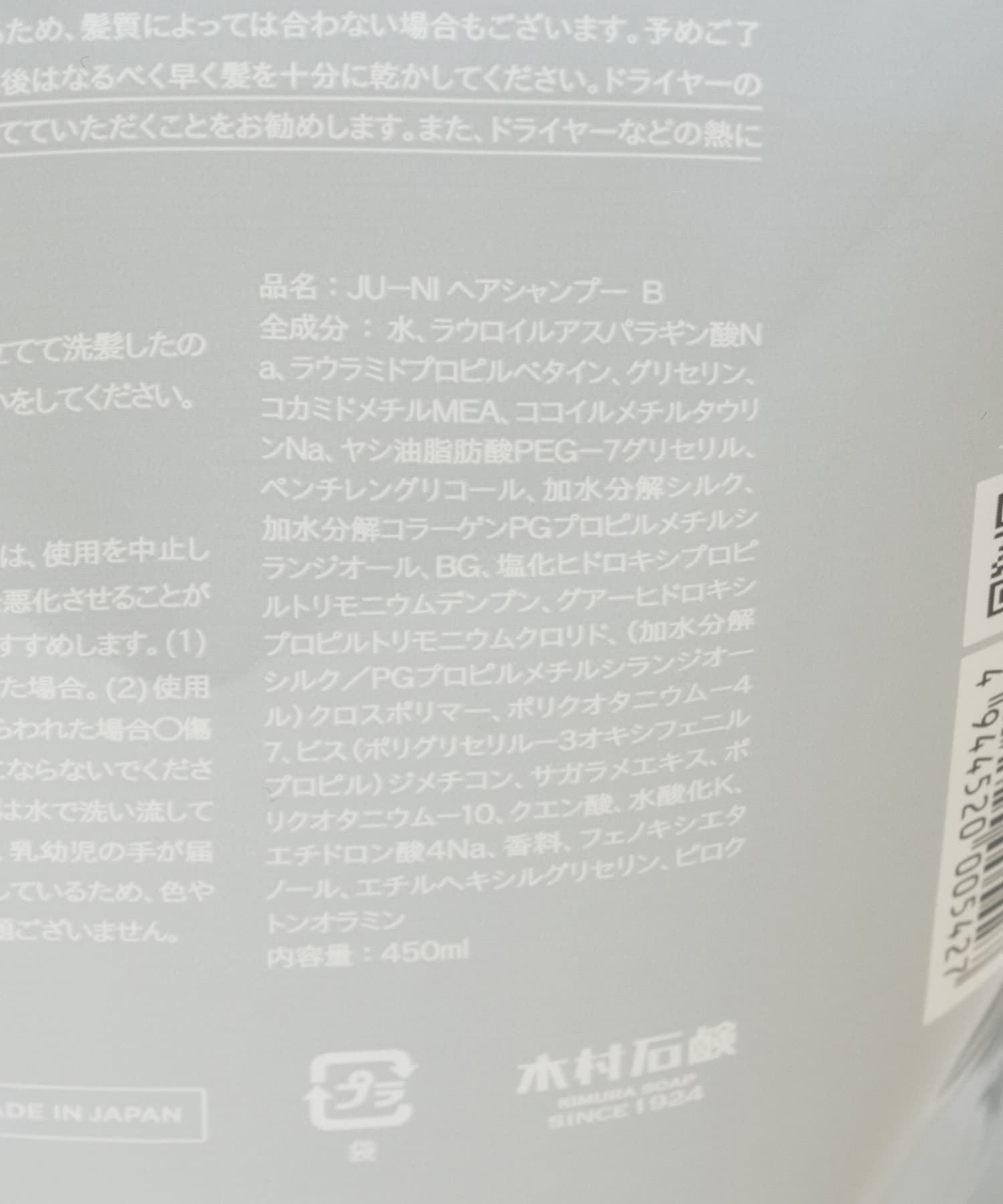12/+=　type-Bシャンプー詰替え さっぱり 0