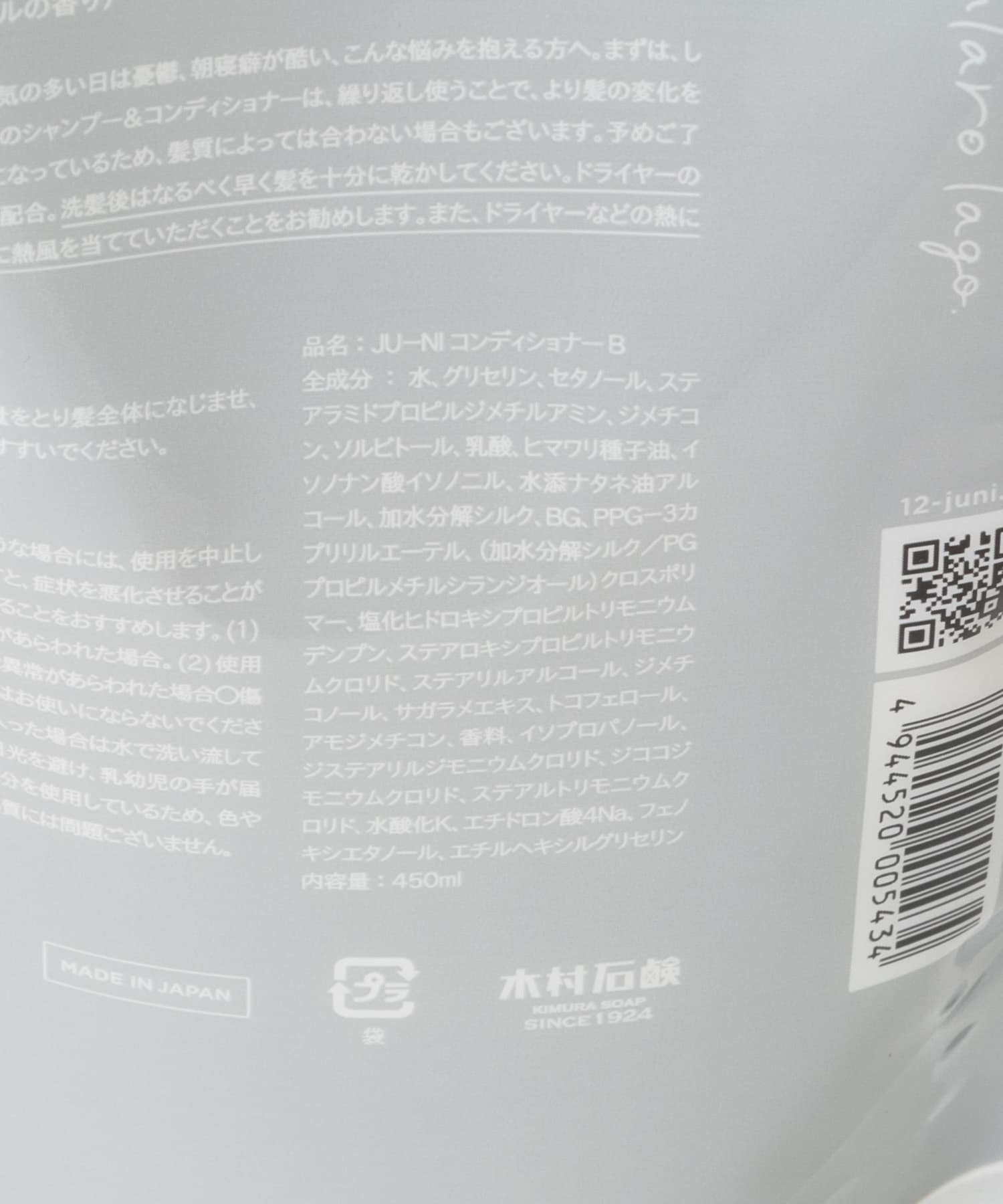 12/+=　type-Bコンディショナー詰替え さっぱり 0