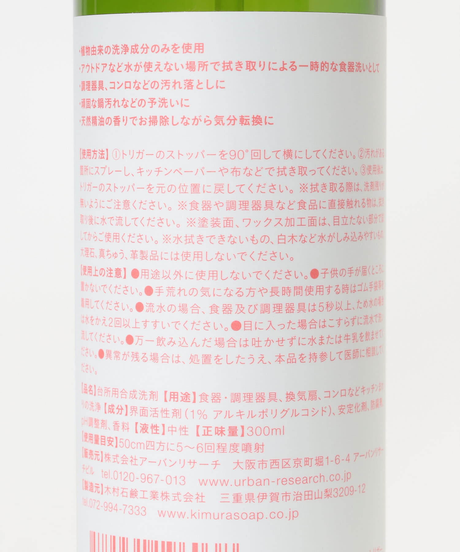 フレッシュハーバル