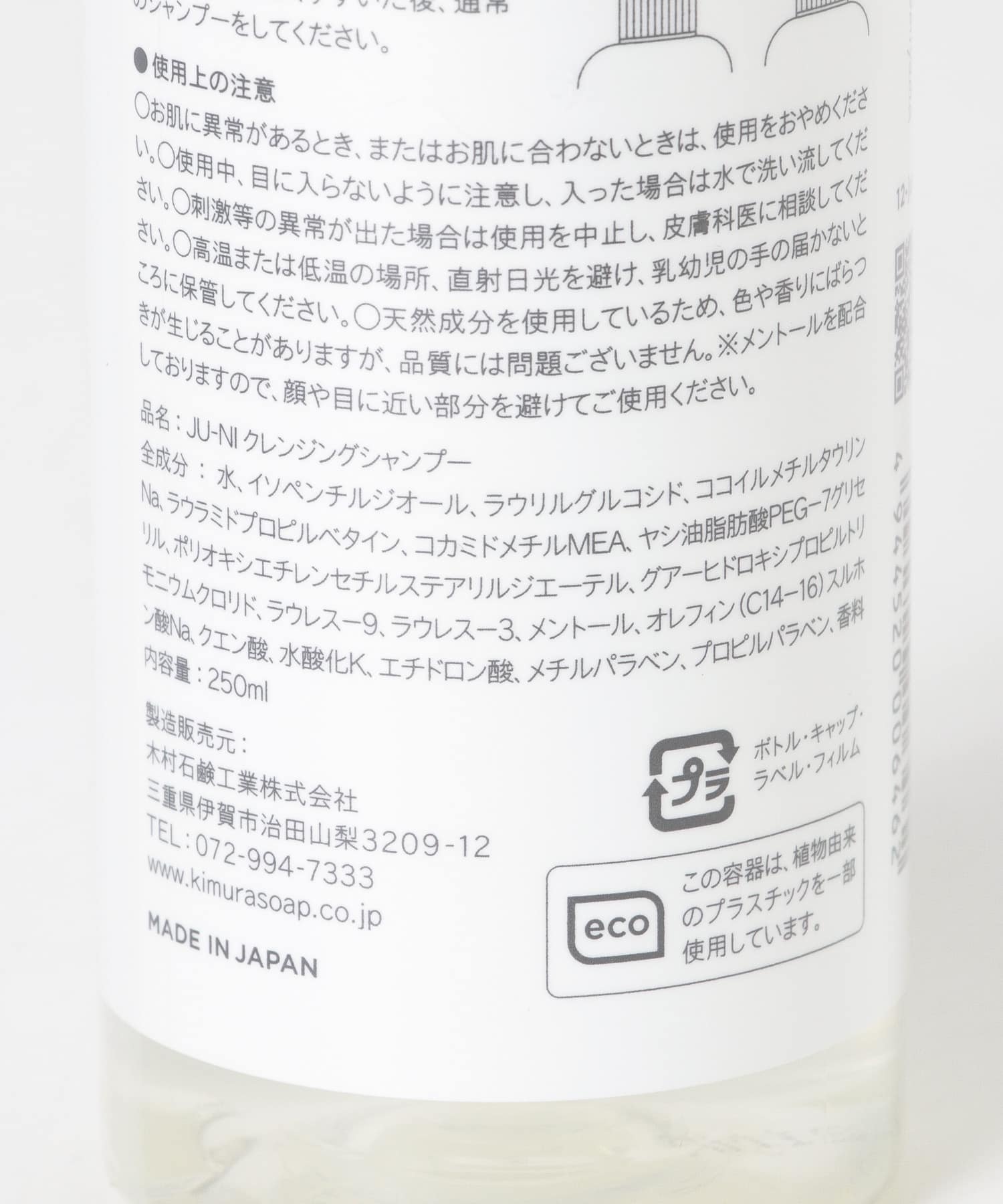 12/+=　スカルプケアクレンジング 250ml 0