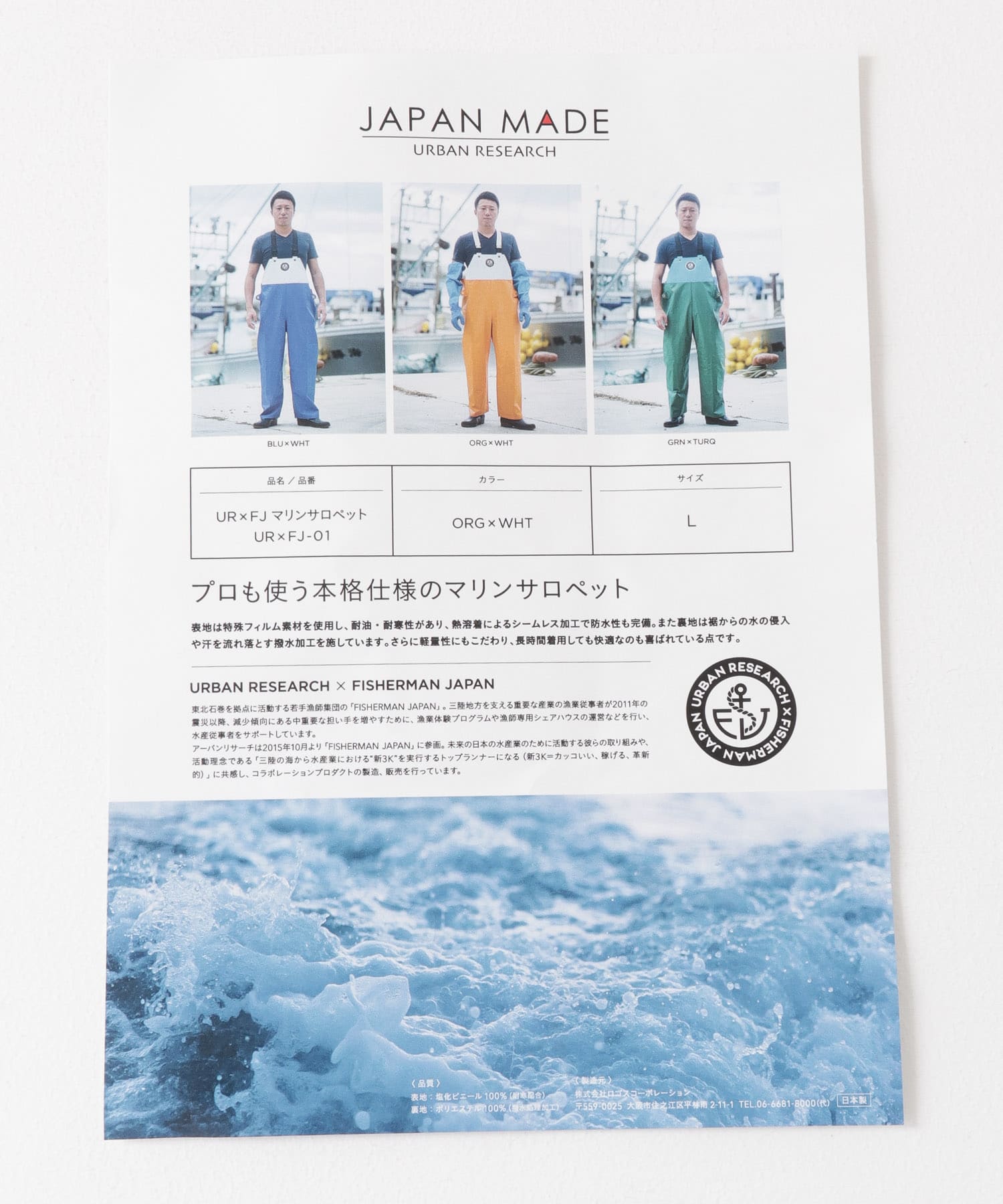 FISHERMAN JAPAN×URBAN RESEARCH サロペットパンツ(M BLU×WHT): ボトム