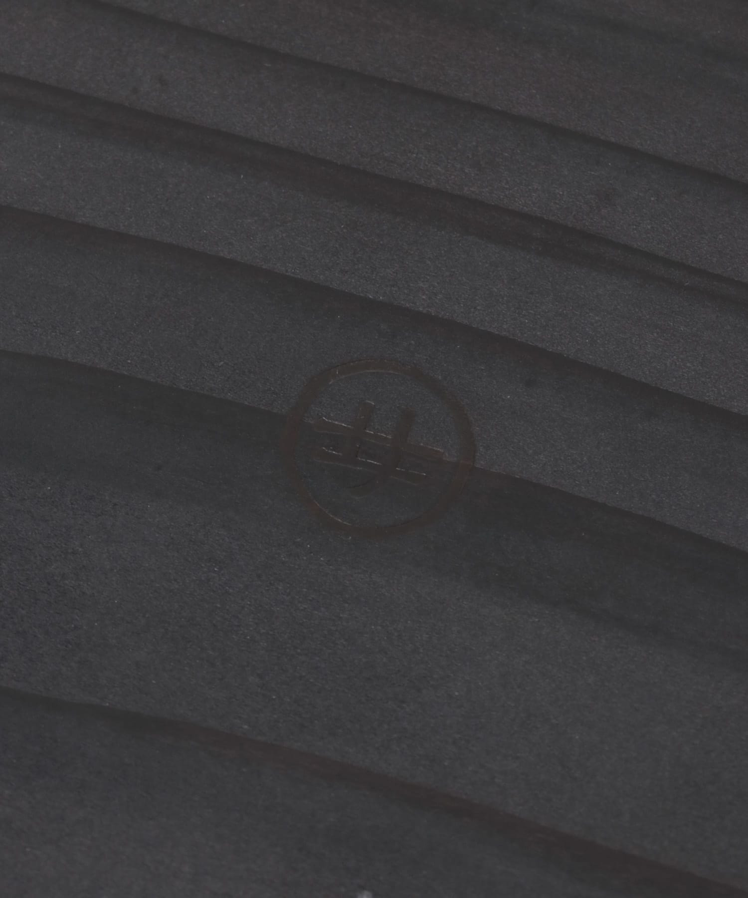 黒