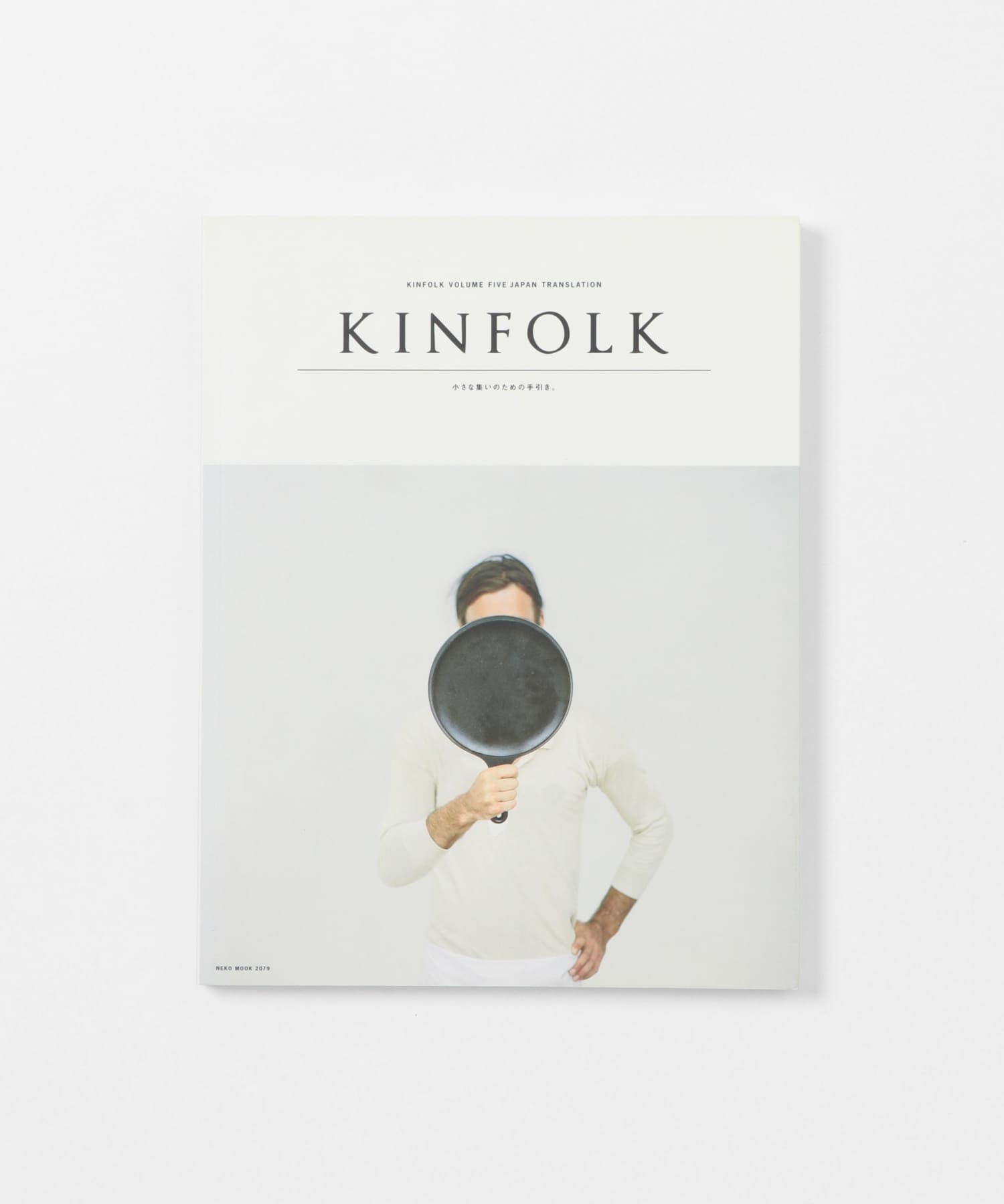 天晨堂　KINFOLK JAPAN EDITION Vol.05 その他 -