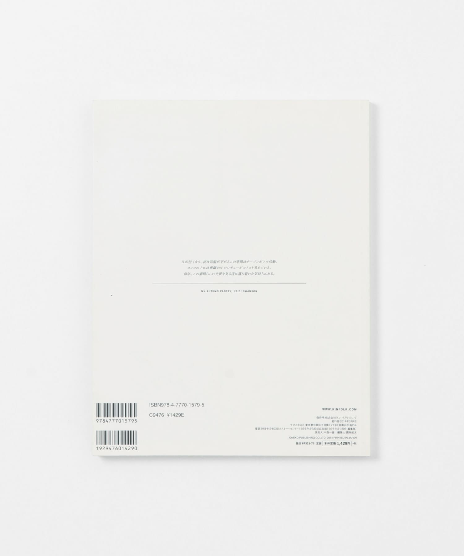 天晨堂　KINFOLK JAPAN EDITION Vol.05 その他 -
