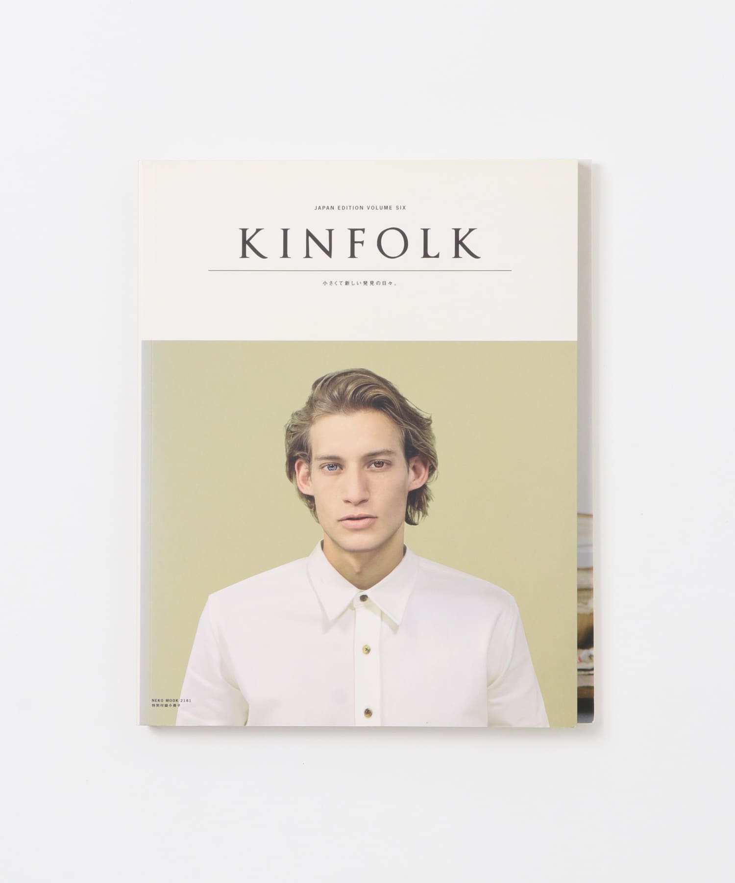 天晨堂　KINFOLK JAPAN EDITION Vol.06 その他 -
