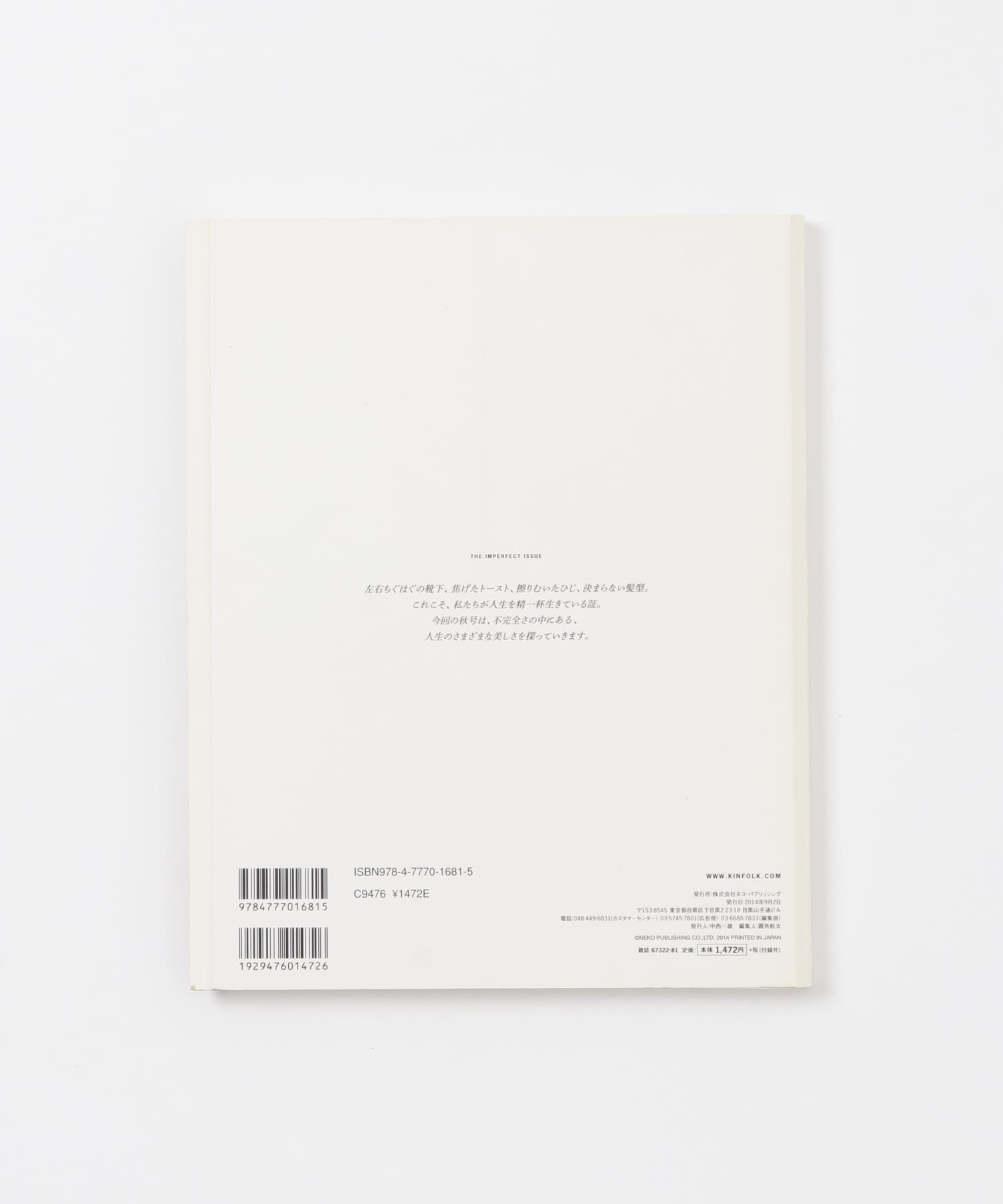 天晨堂　KINFOLK JAPAN EDITION Vol.06 その他 -