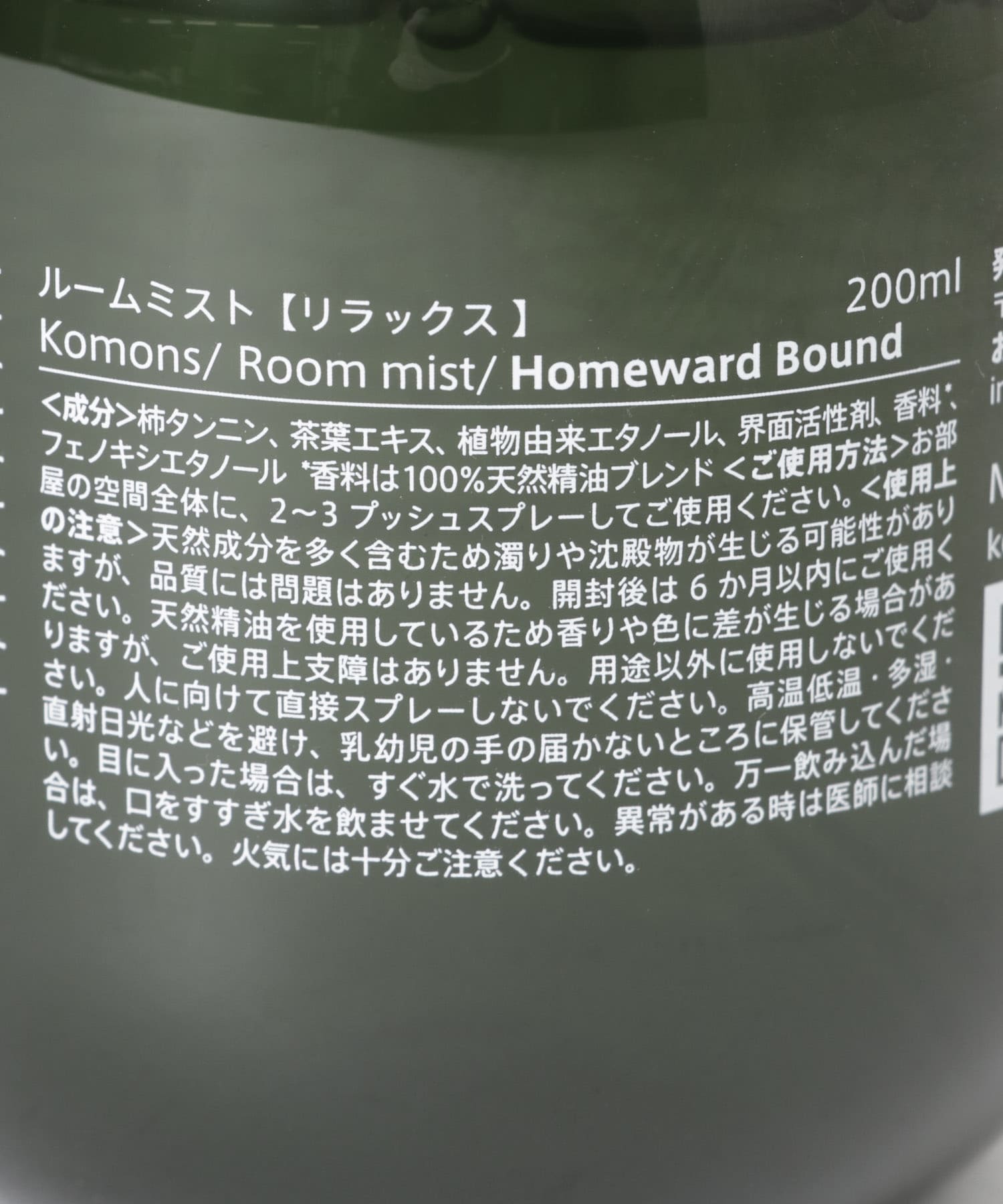 リラックス