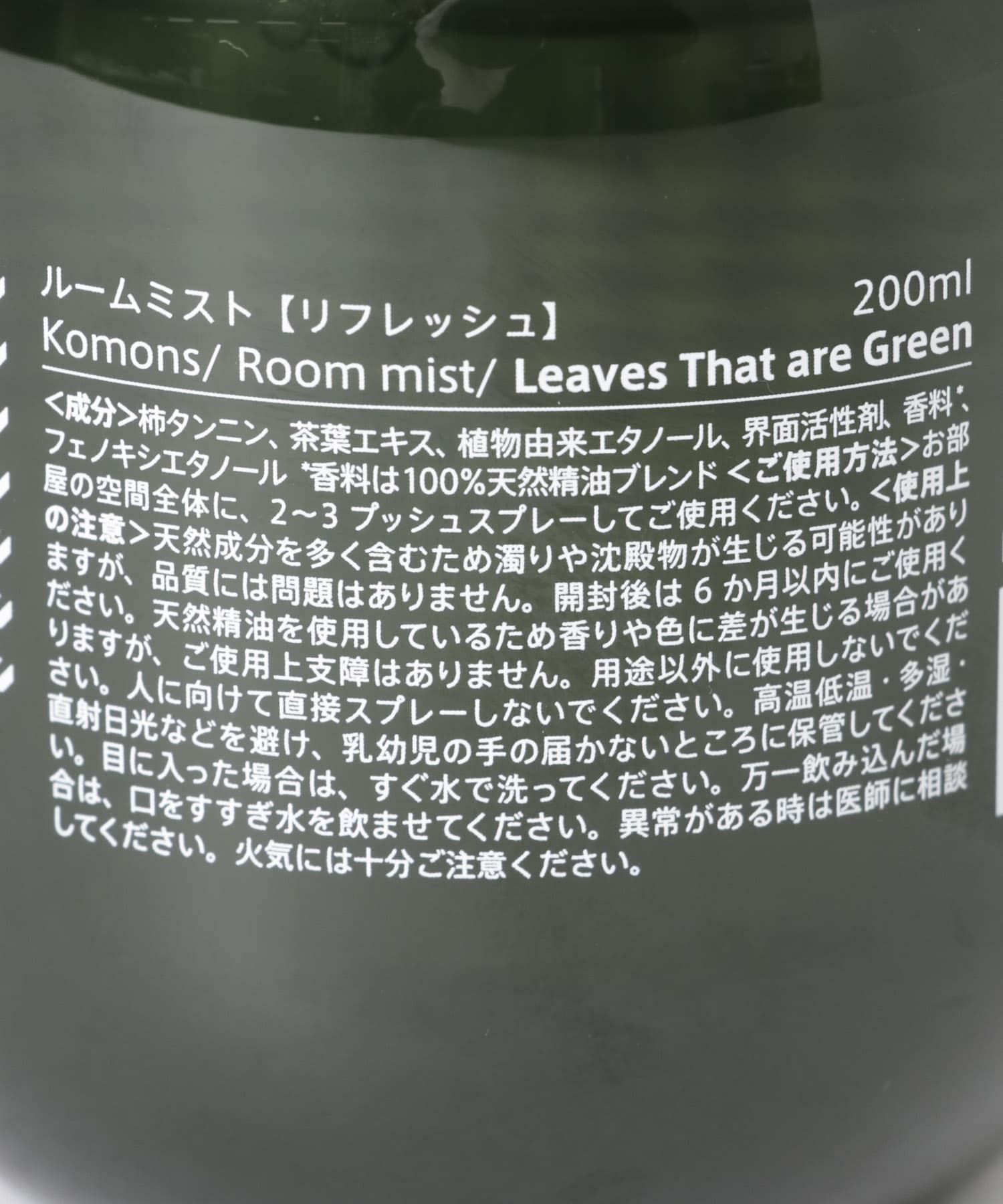 リフレッシュ