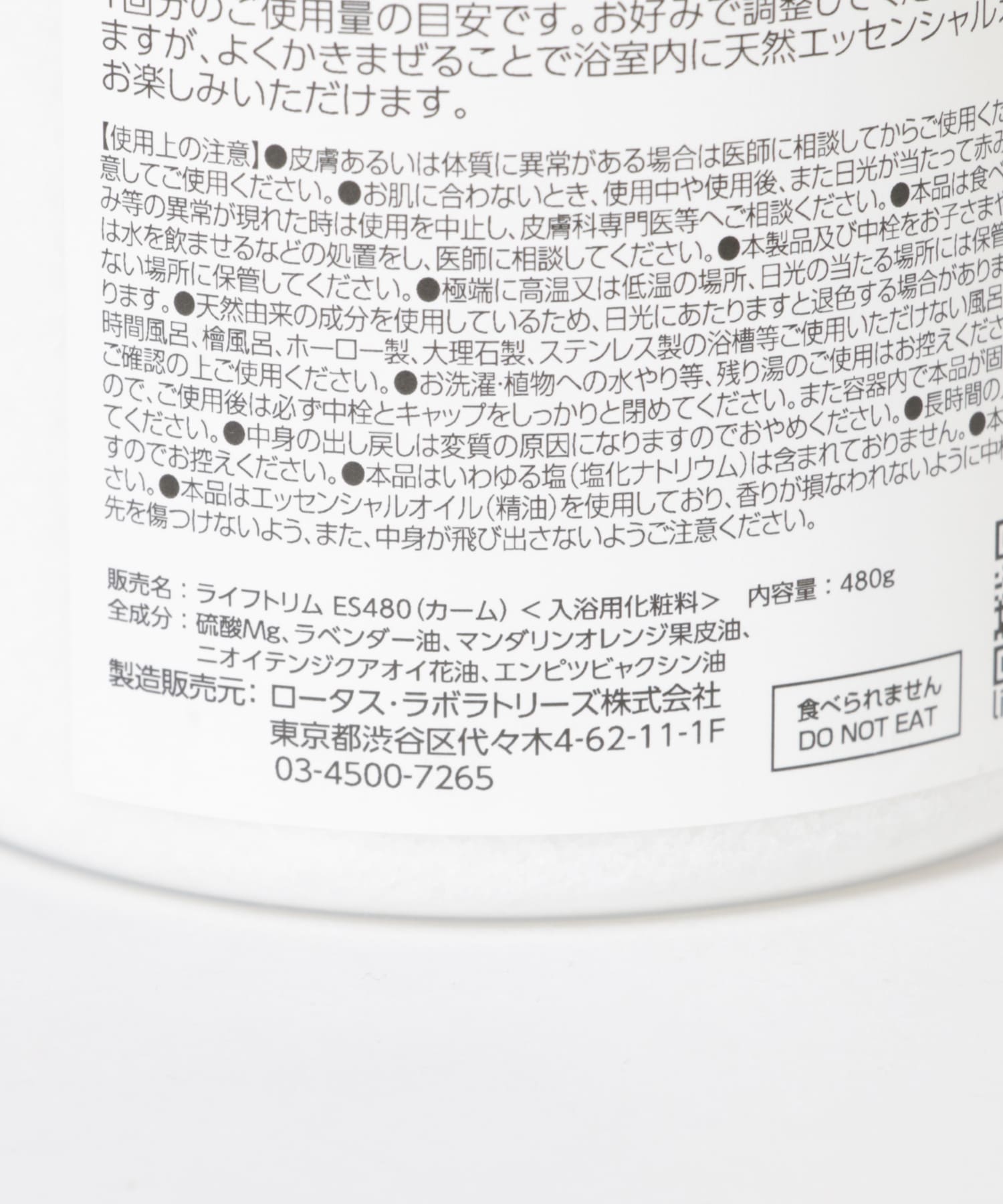 Lifetrim　エプソムソルト カーム480g - 0