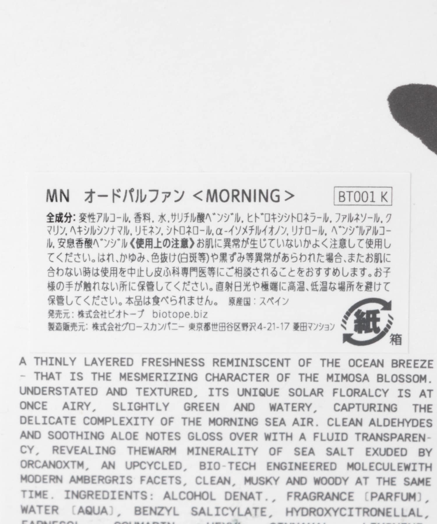 midnight　morning 50ml 0
