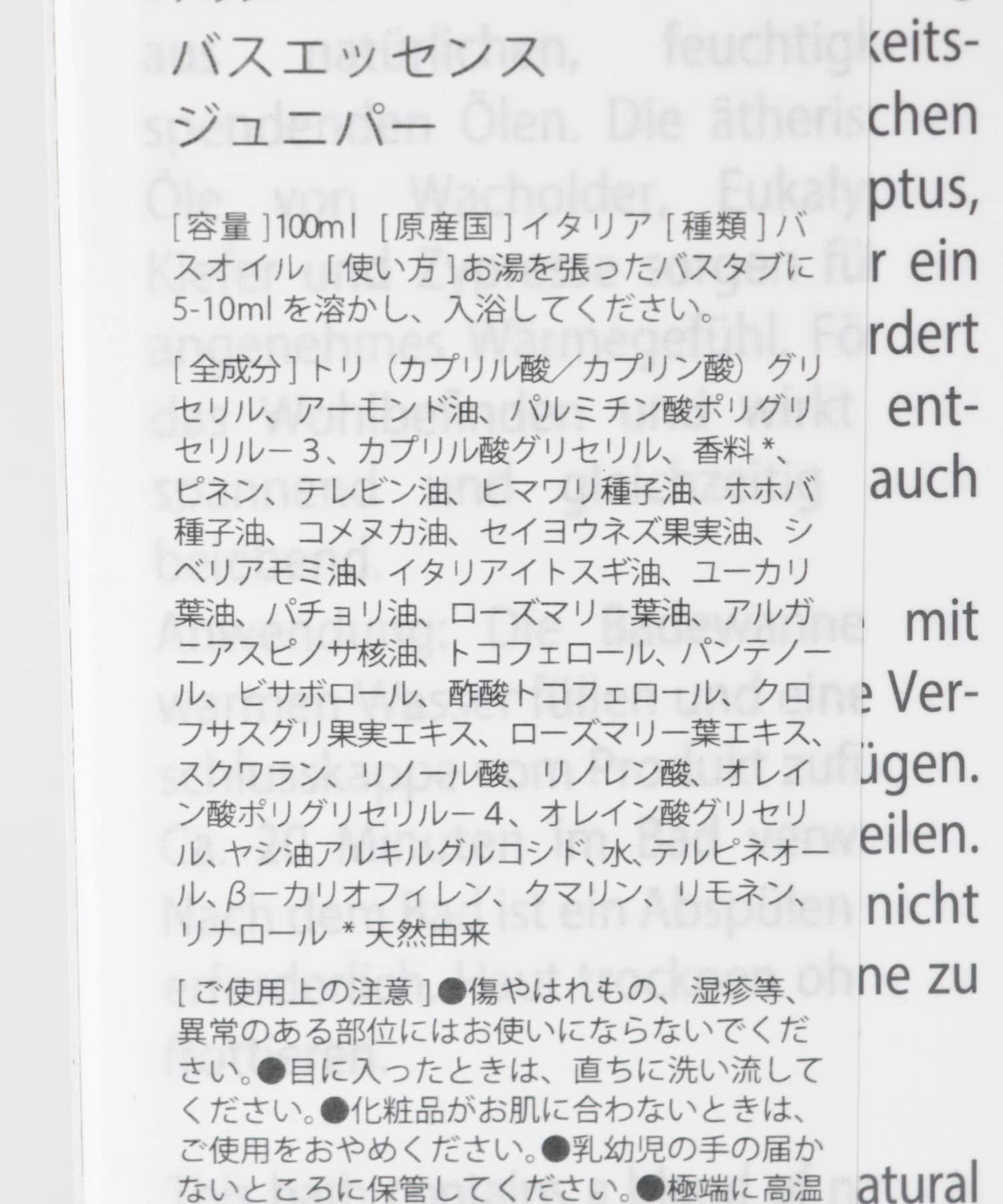 nahrin　バスエッセンス ジュニパー 100ml -