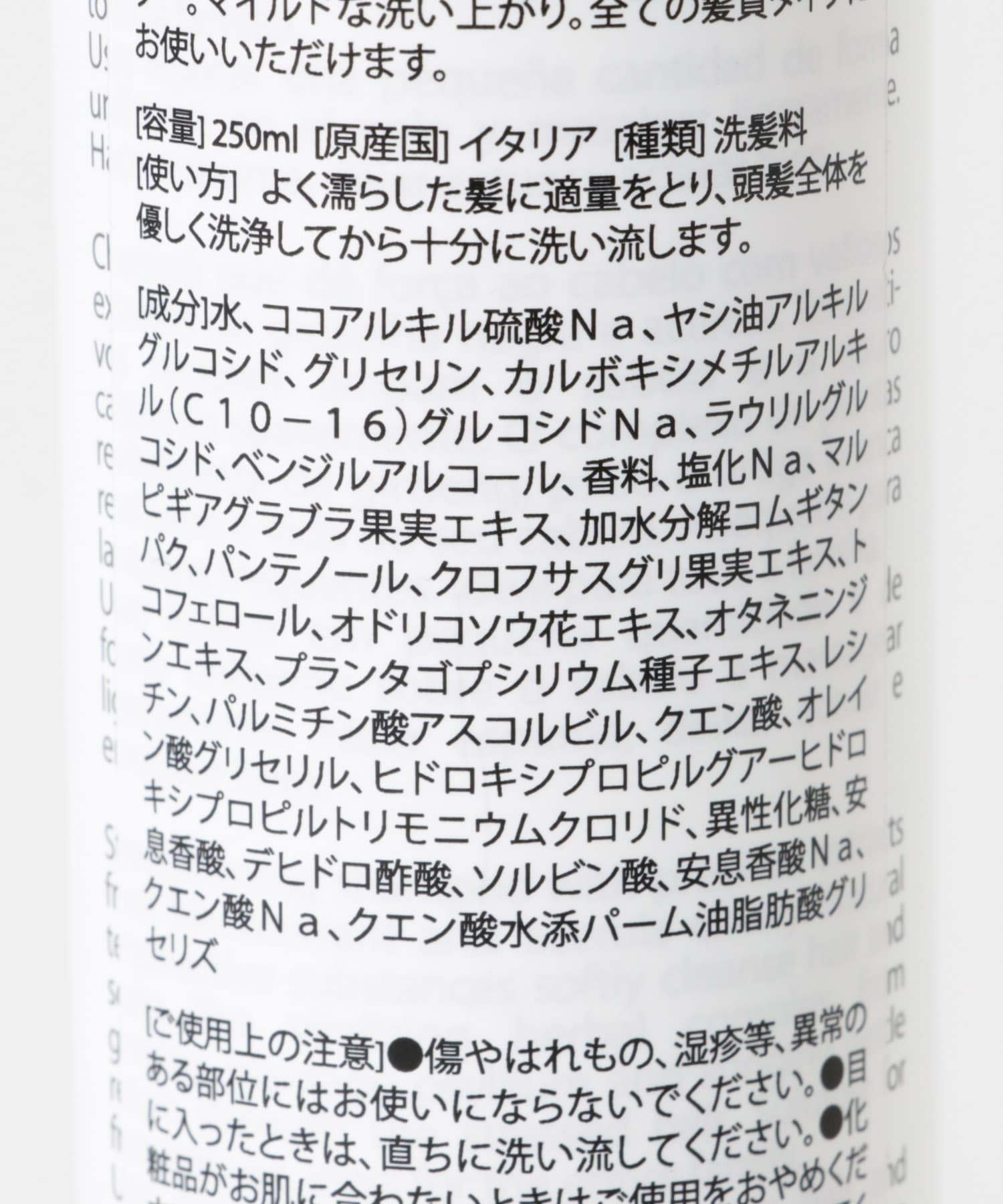 nahrin　カシス&アセロラシャンプー 250ml 0