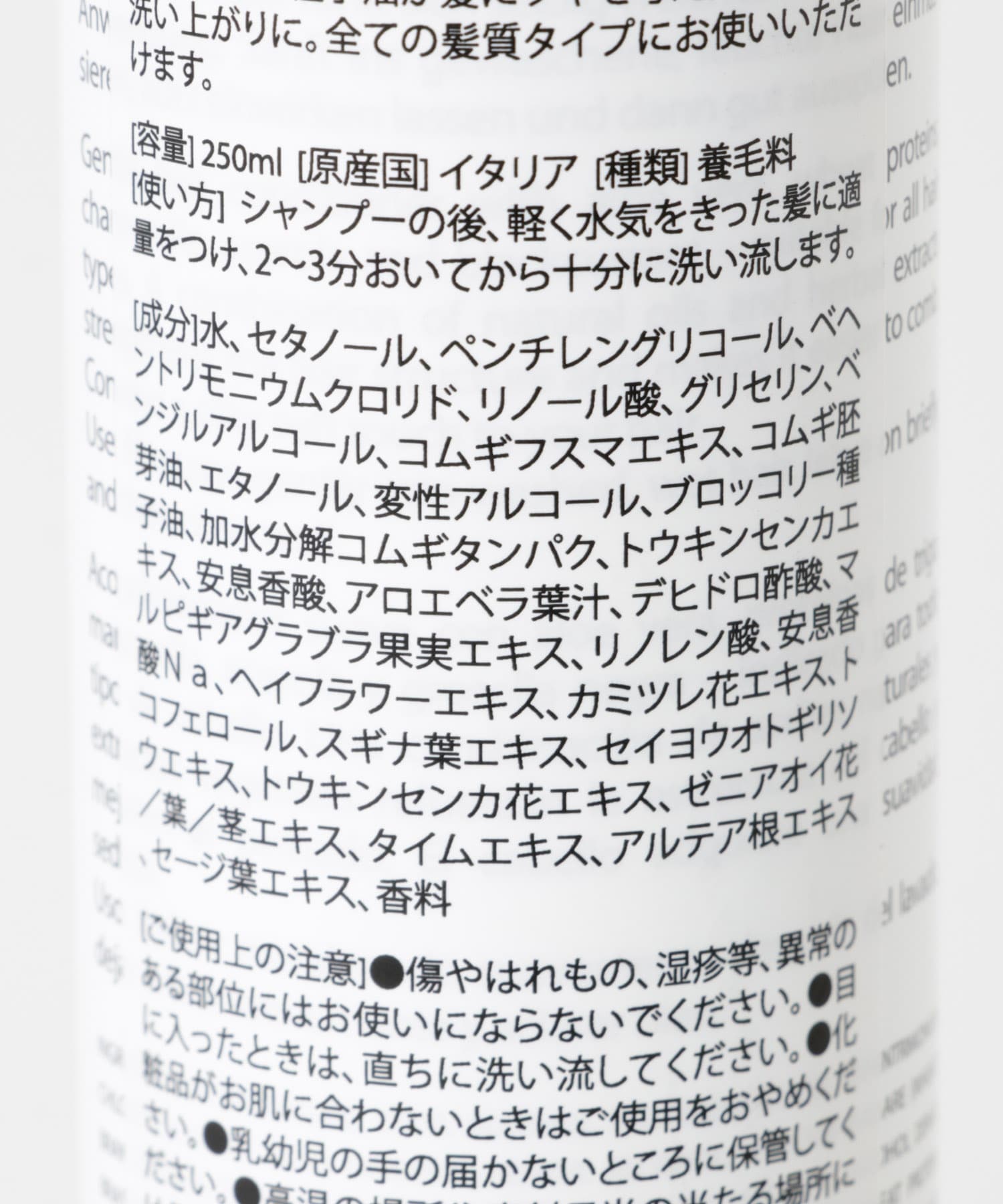 nahrin　カシス&アセロラコンディショナー 250ml 0