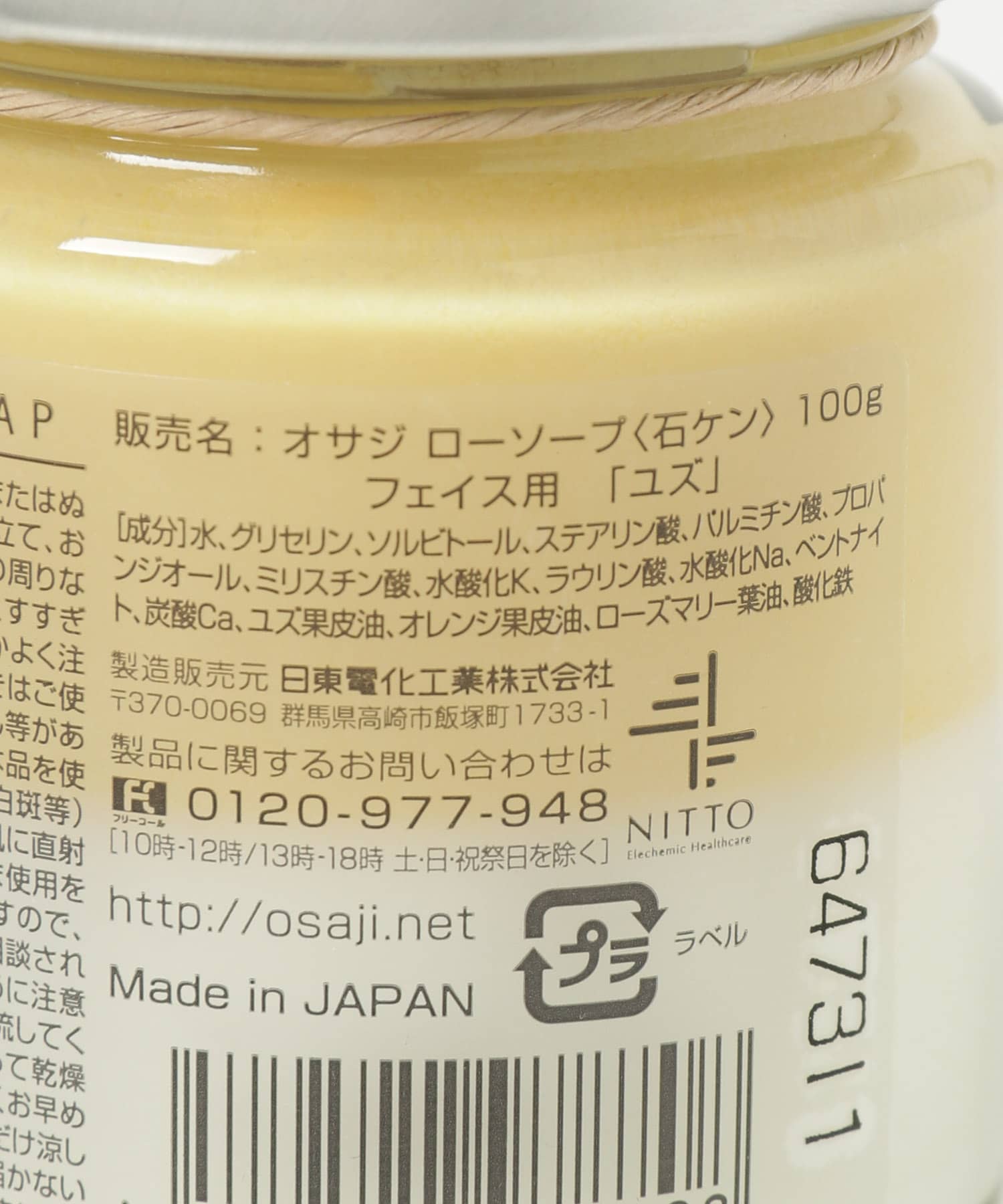 YUZU