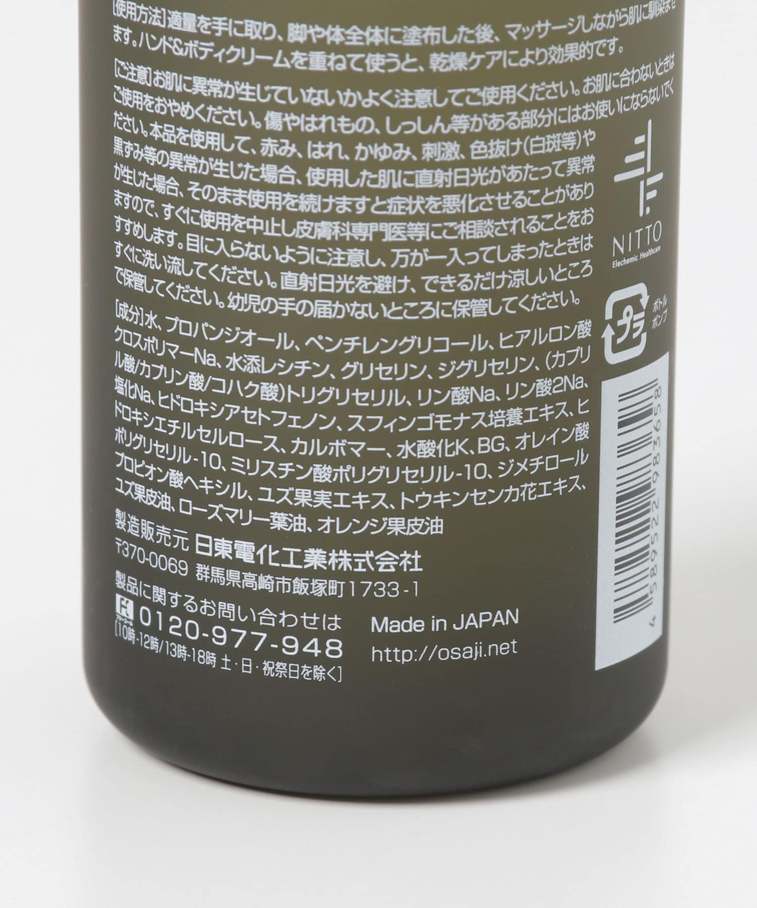 OSAJI　マッサージボディセラム Yuzu YUZU 0