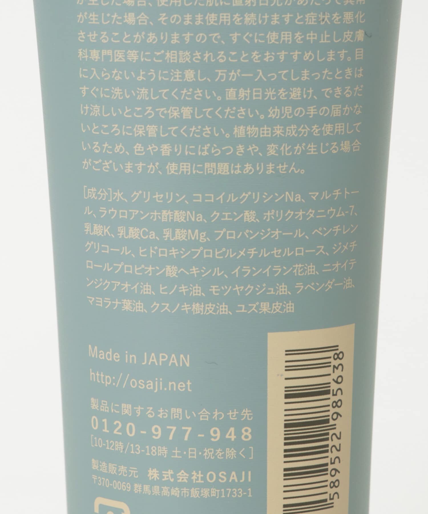 OSAJI　チューニングウォッシングフォーム - -
