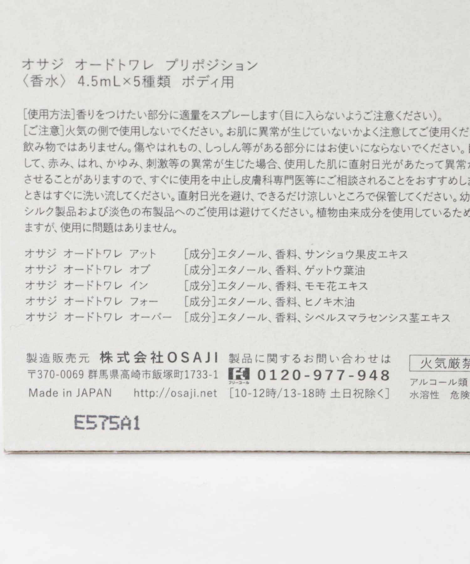 プリポジション