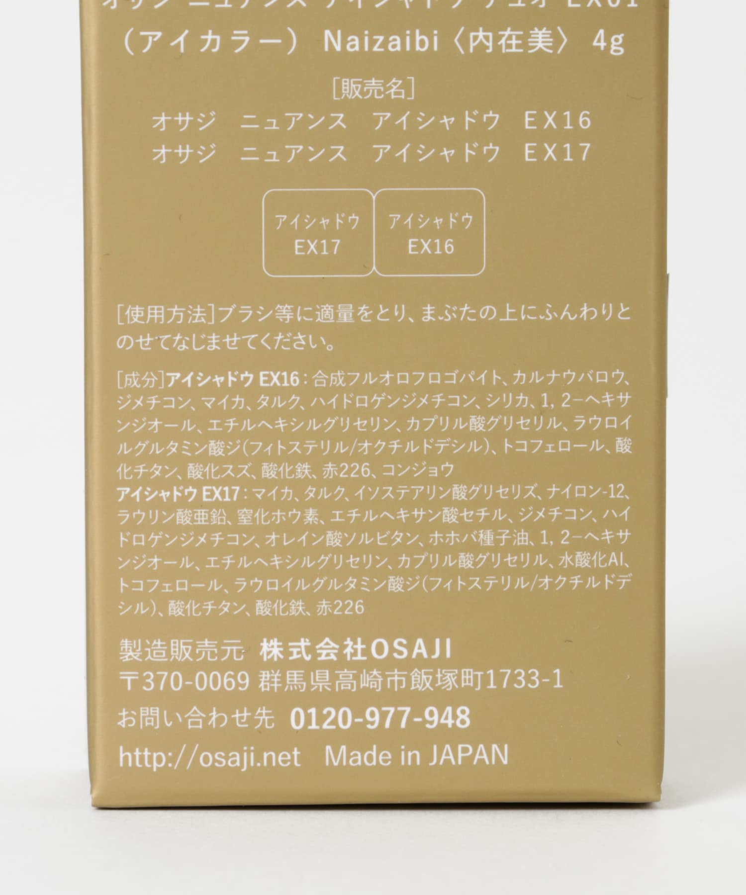 OSAJI　ニュアンスアイシャドウデュオ25SS 内在美 -