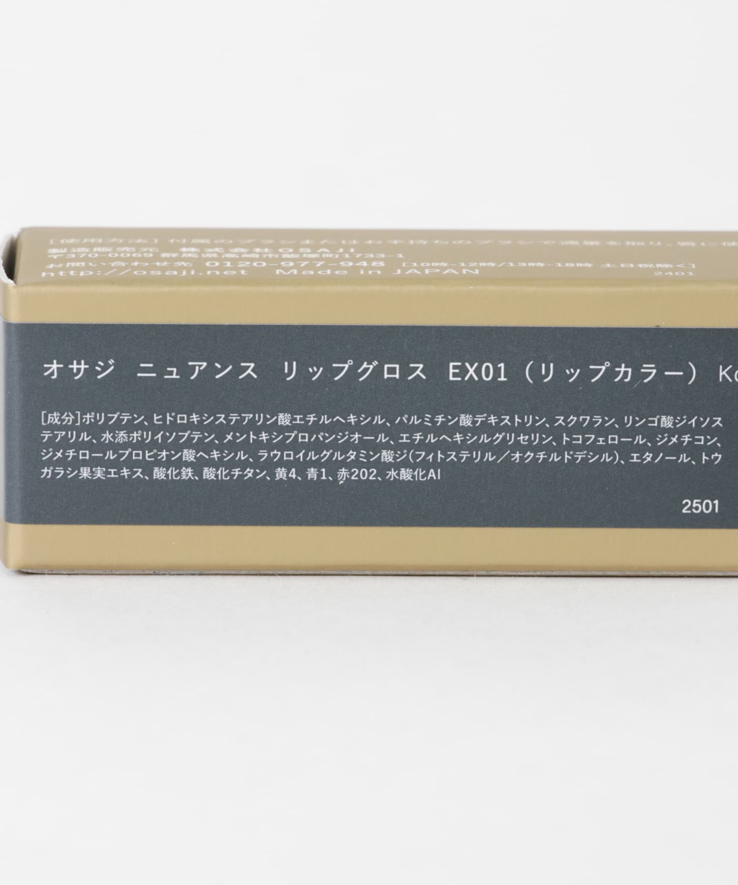 交錯