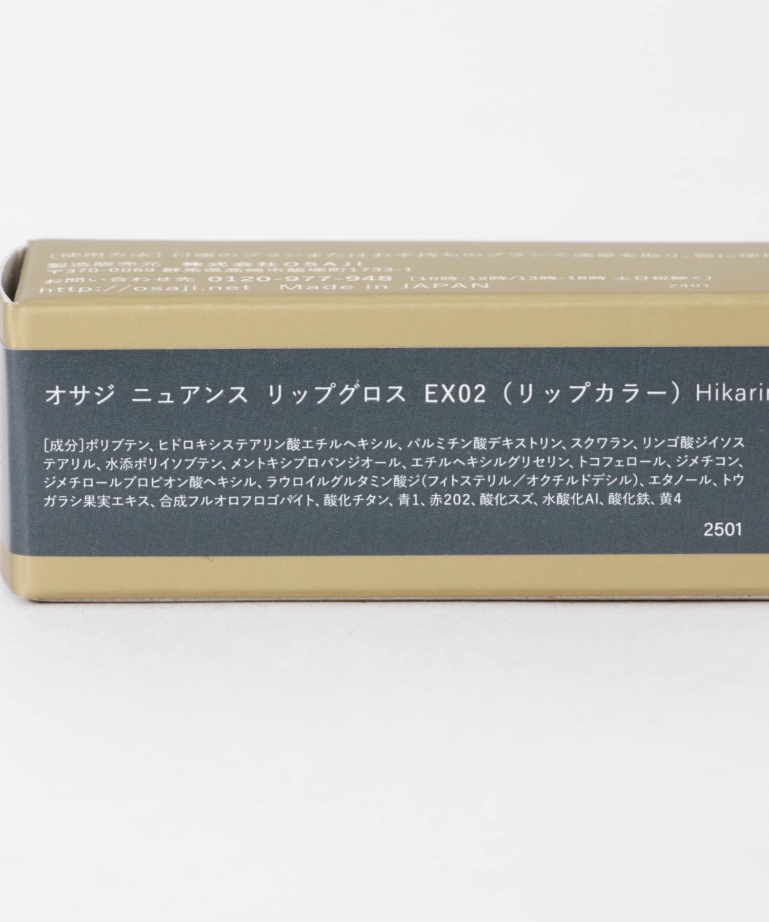 光のむこう