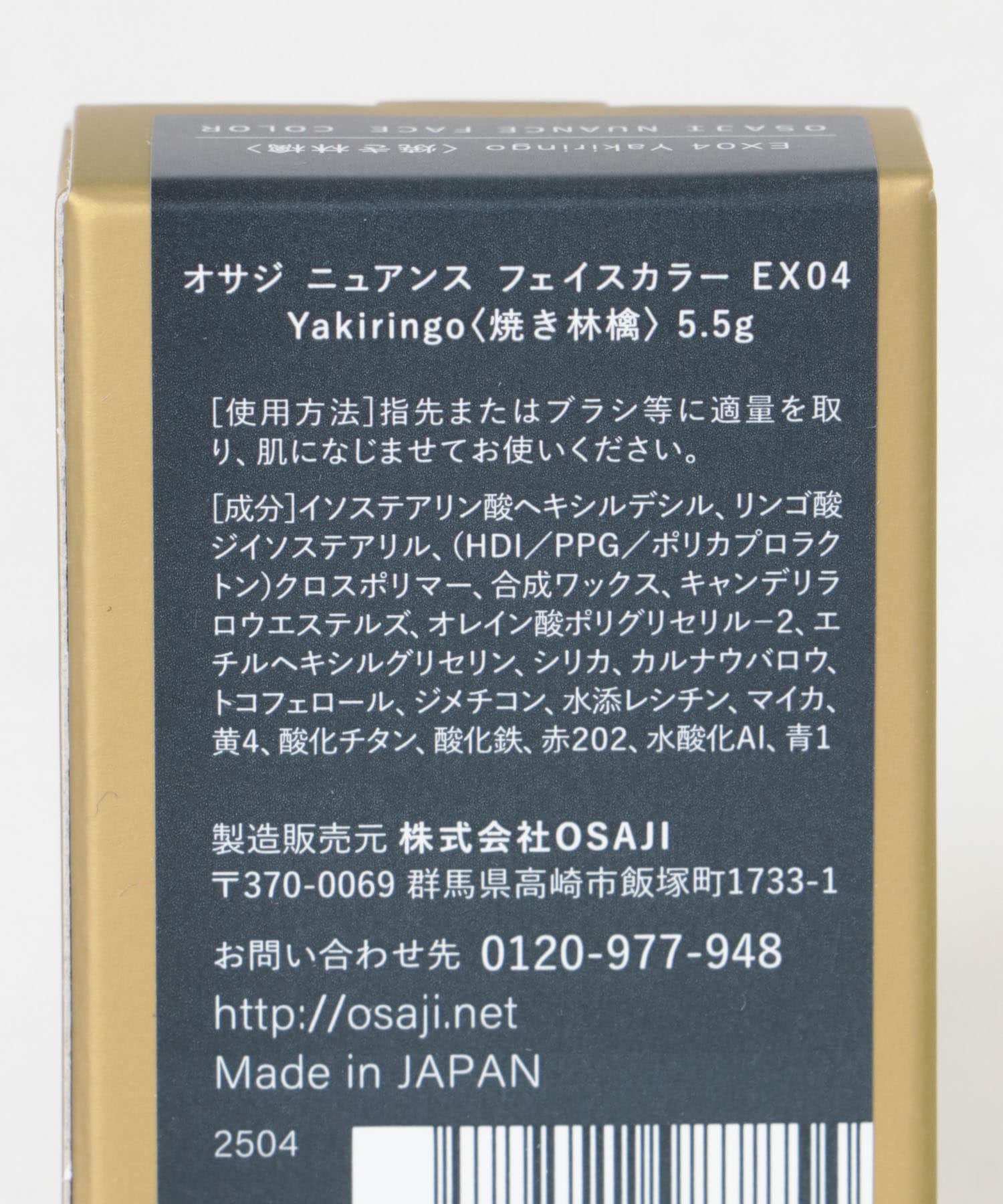 焼キ林檎