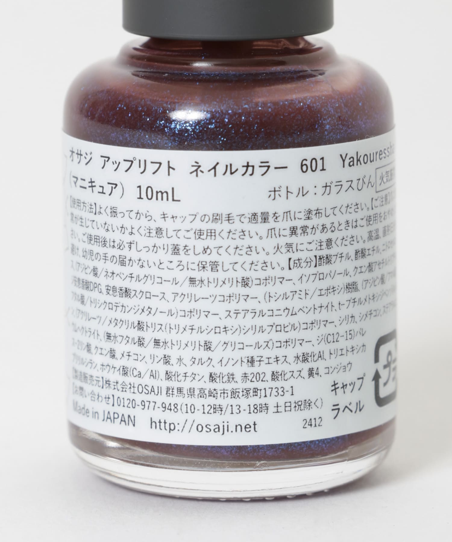 OSAJI　ニュアンスネイルカラー25SU 夜行列車 0