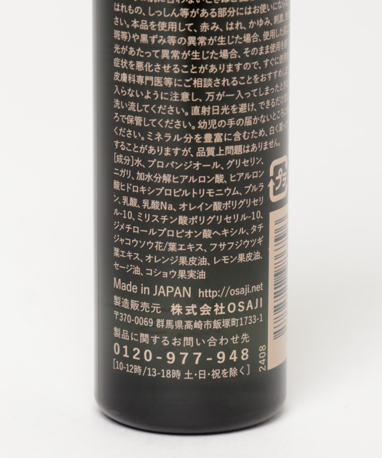 OSAJI　ディフェンスミスト シトラスハーブ 50ml 0