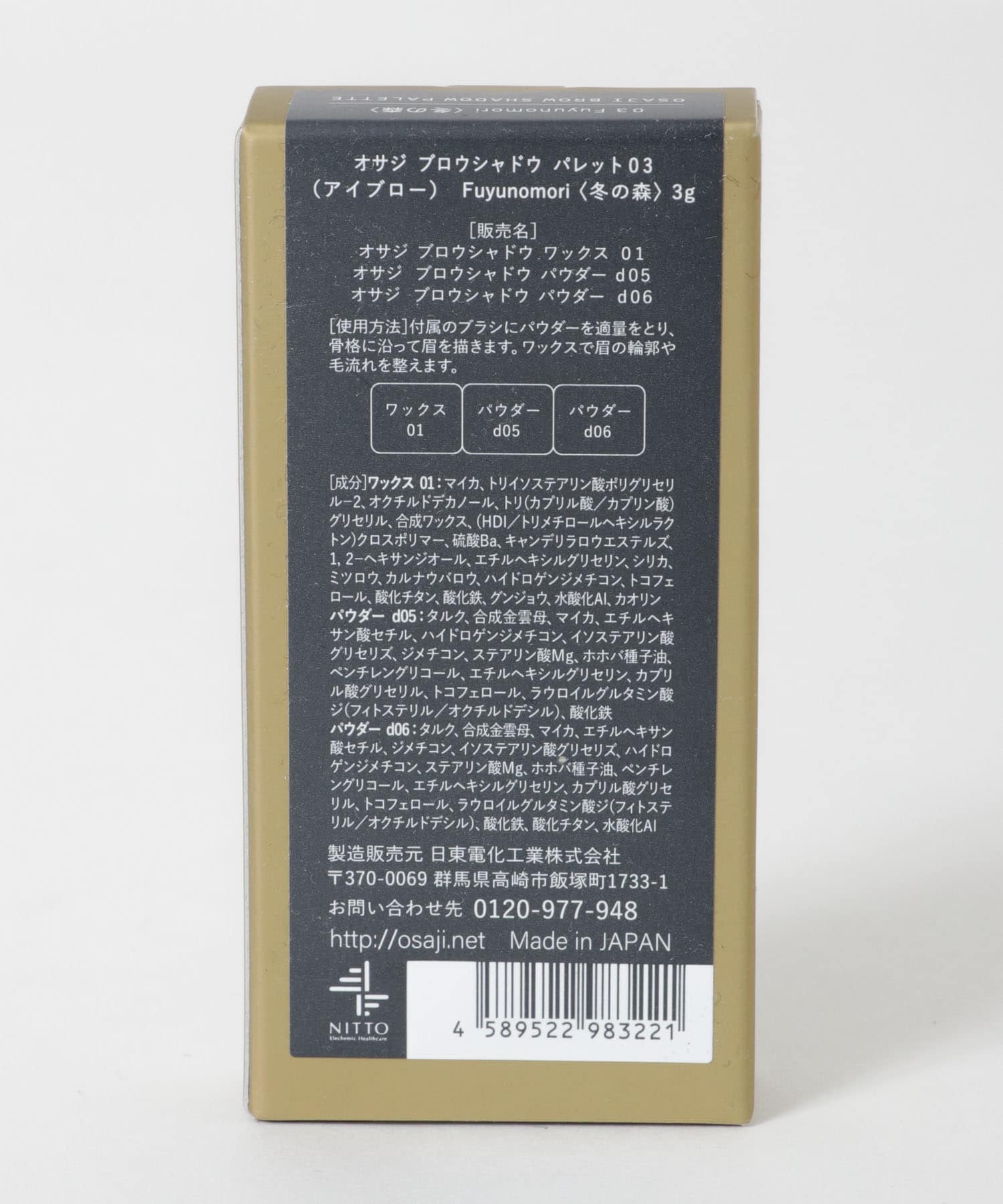 冬の森