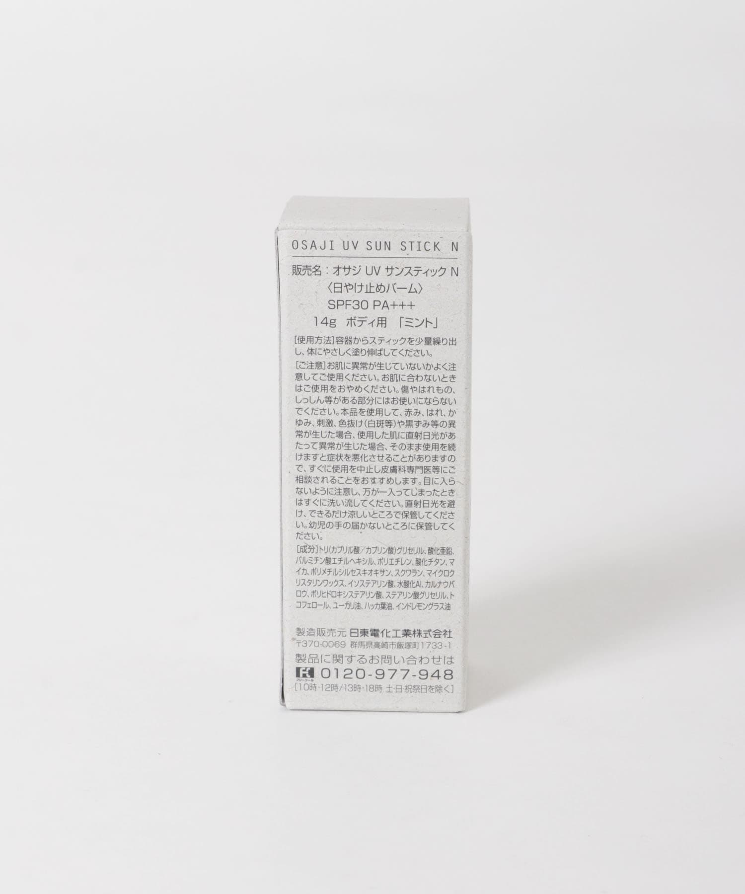 ミント