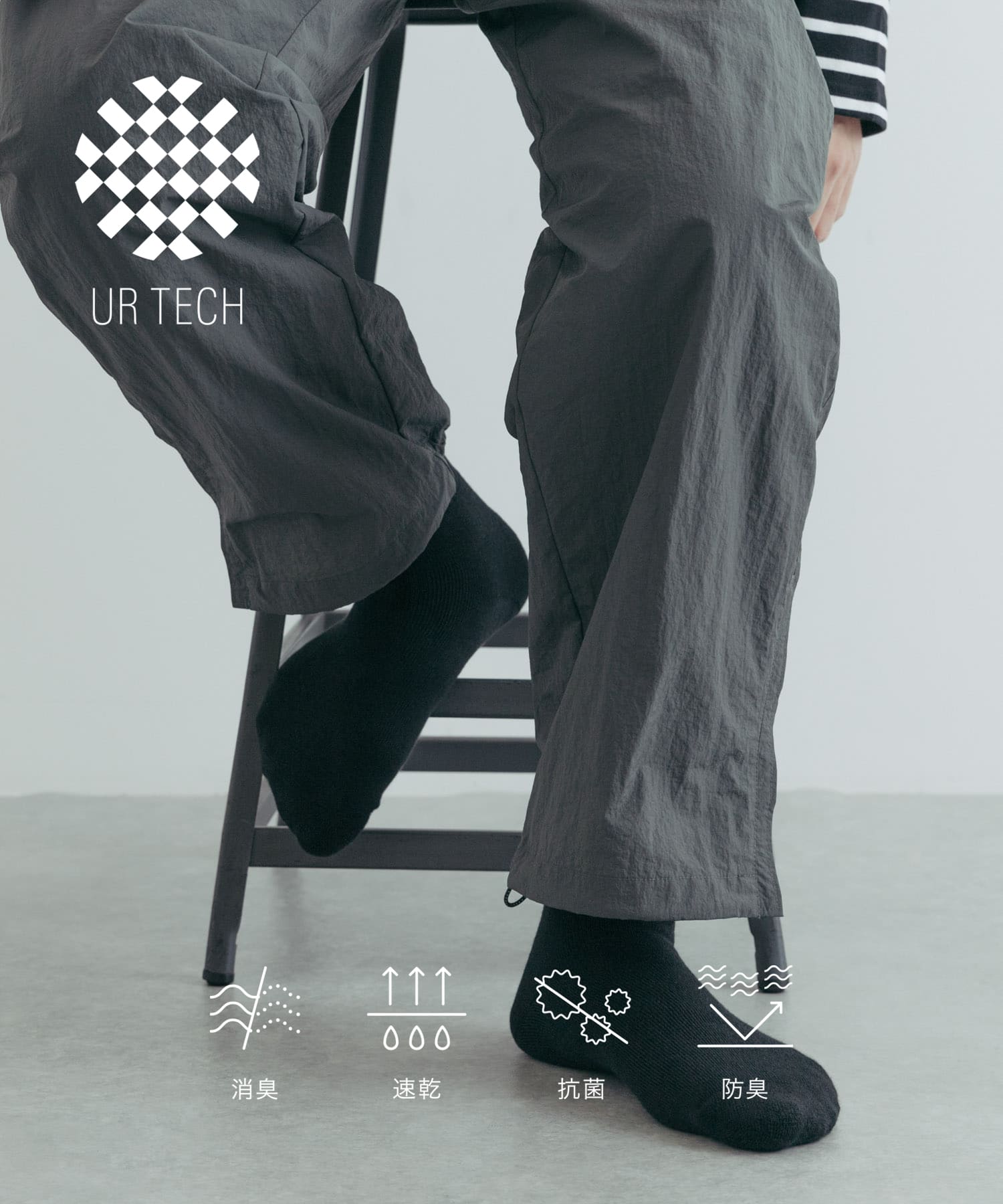 『UR TECH』ソリッドソックス BLACK 25-28