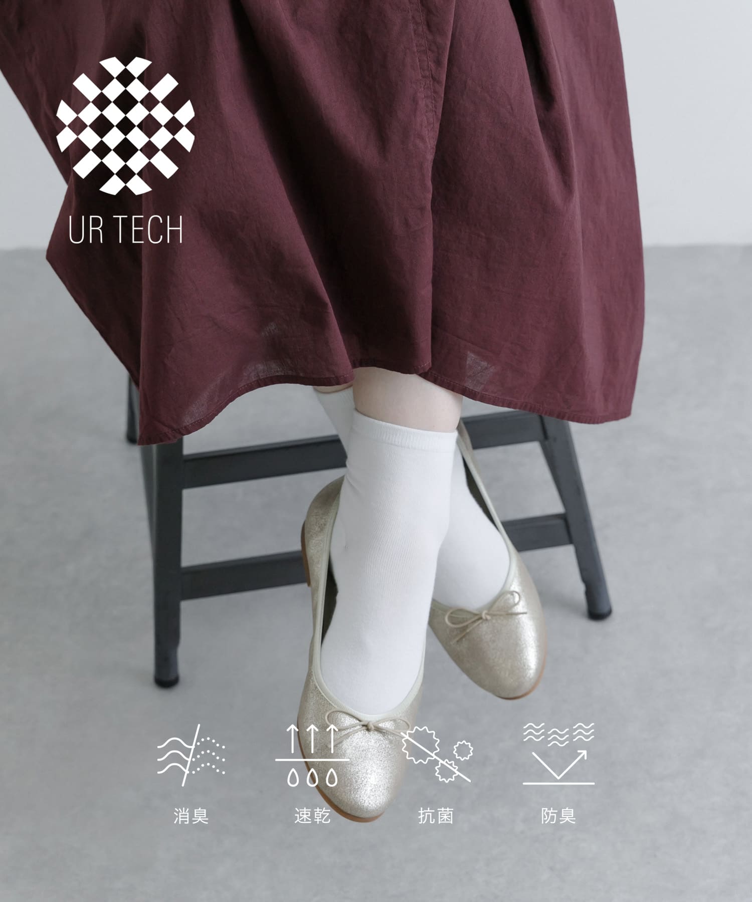 『UR TECH』ベーシックソックス