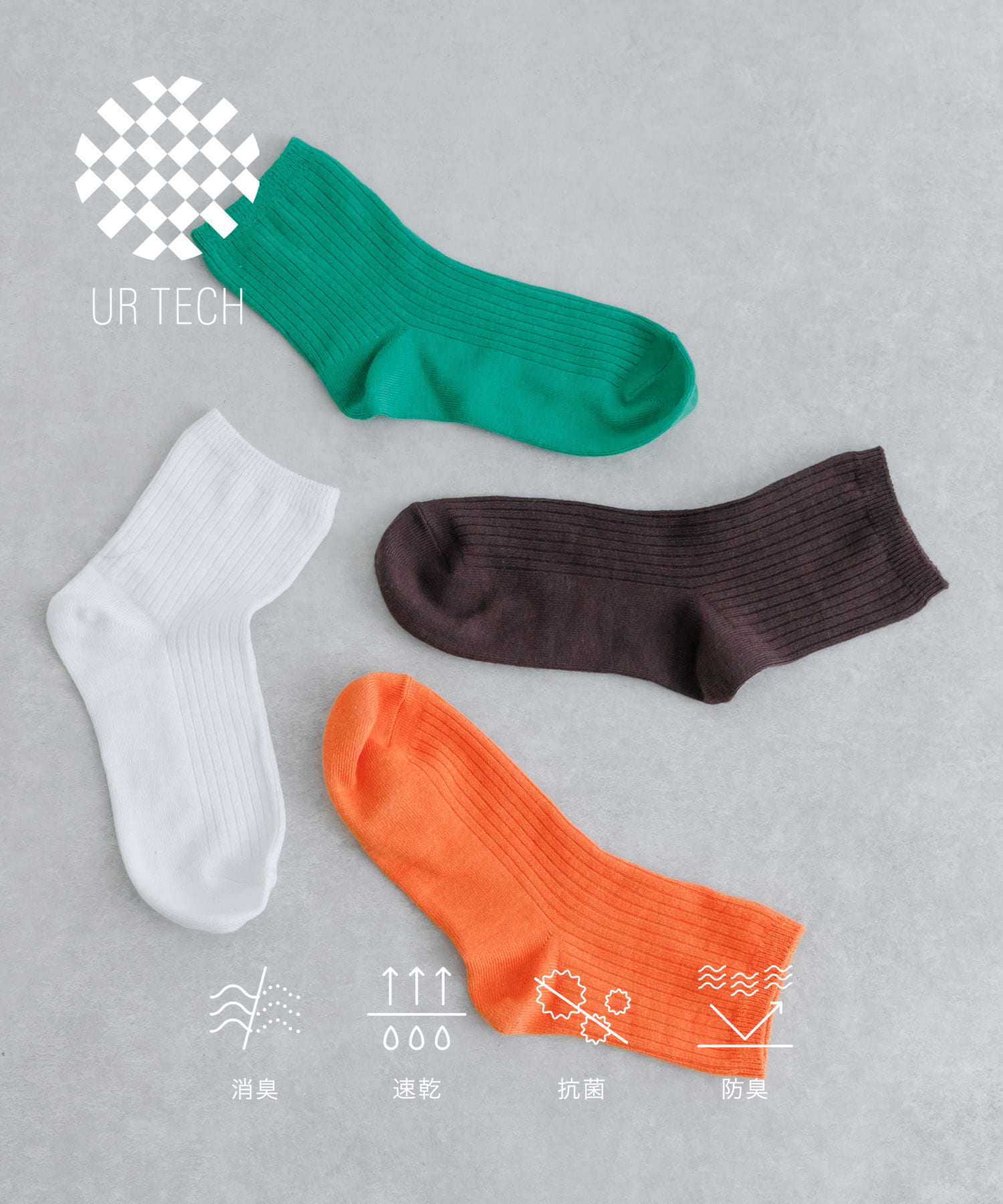 『UR TECH』リブソックス BROWN 22-24