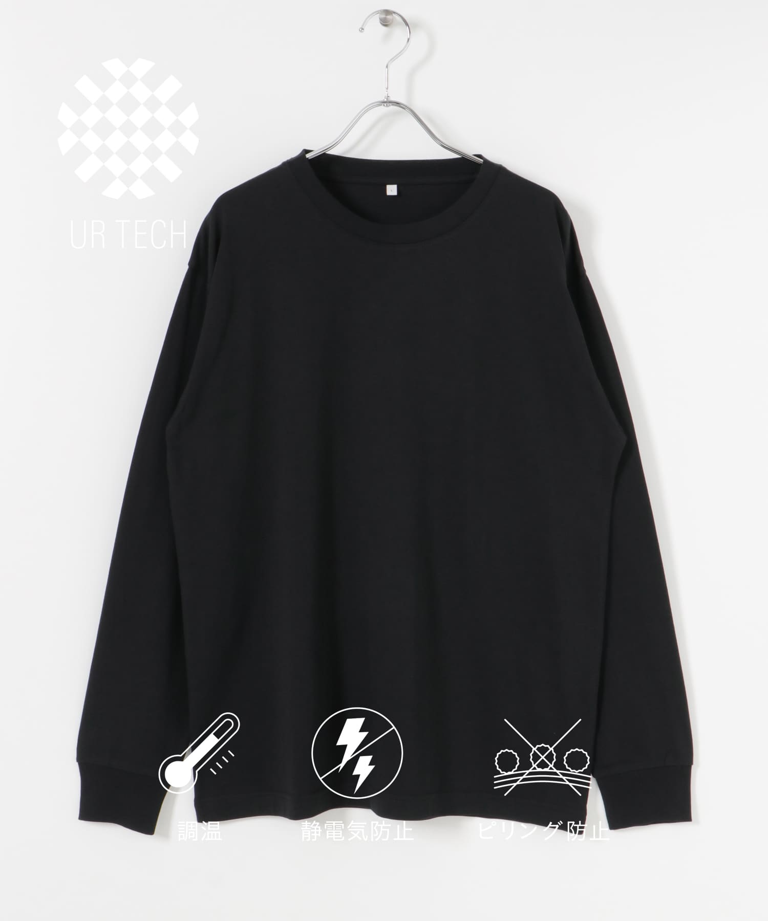 『UR TECH』クルーネックロングTシャツ BLACK M