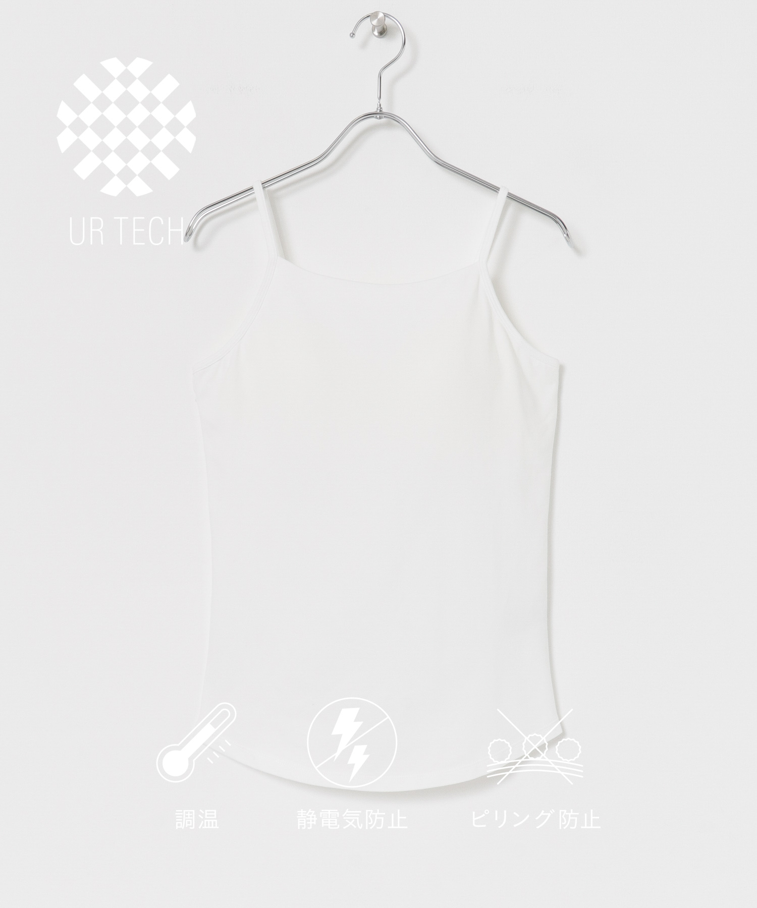 『UR TECH』カップ付きキャミソール