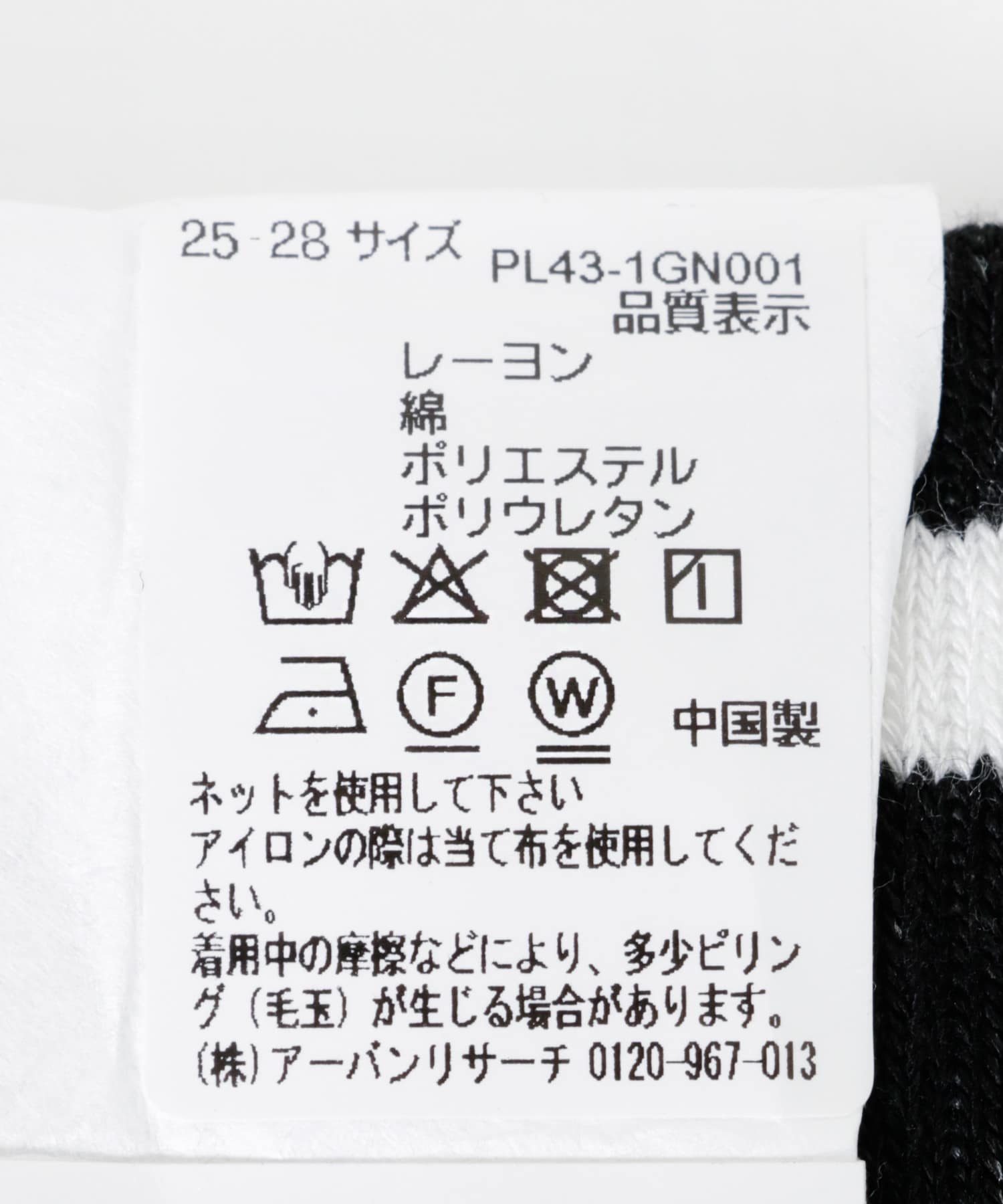 『UR TECH』ショートラインソックス OFF×BLK 25-28