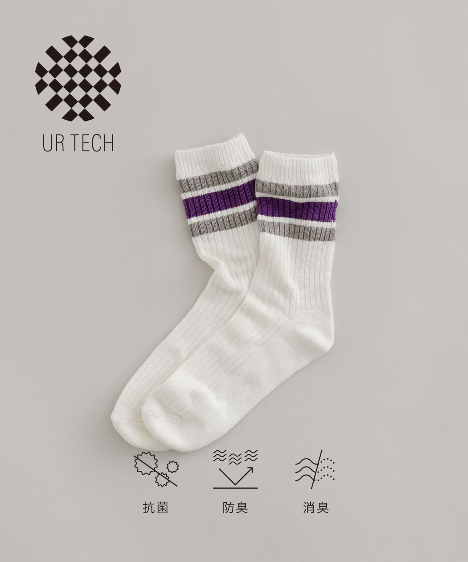 『UR TECH』ラインリブソックス
