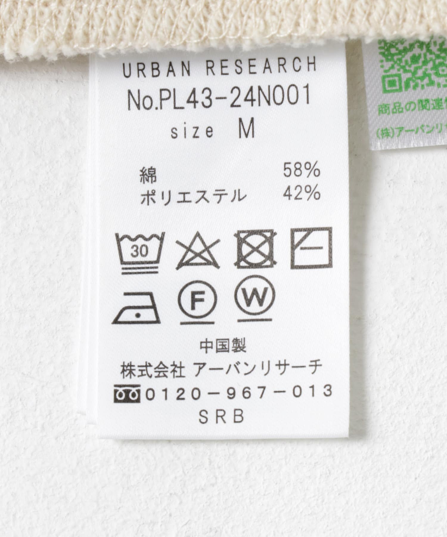 『UR TECH』スウェットジョガーパンツ NATURAL S
